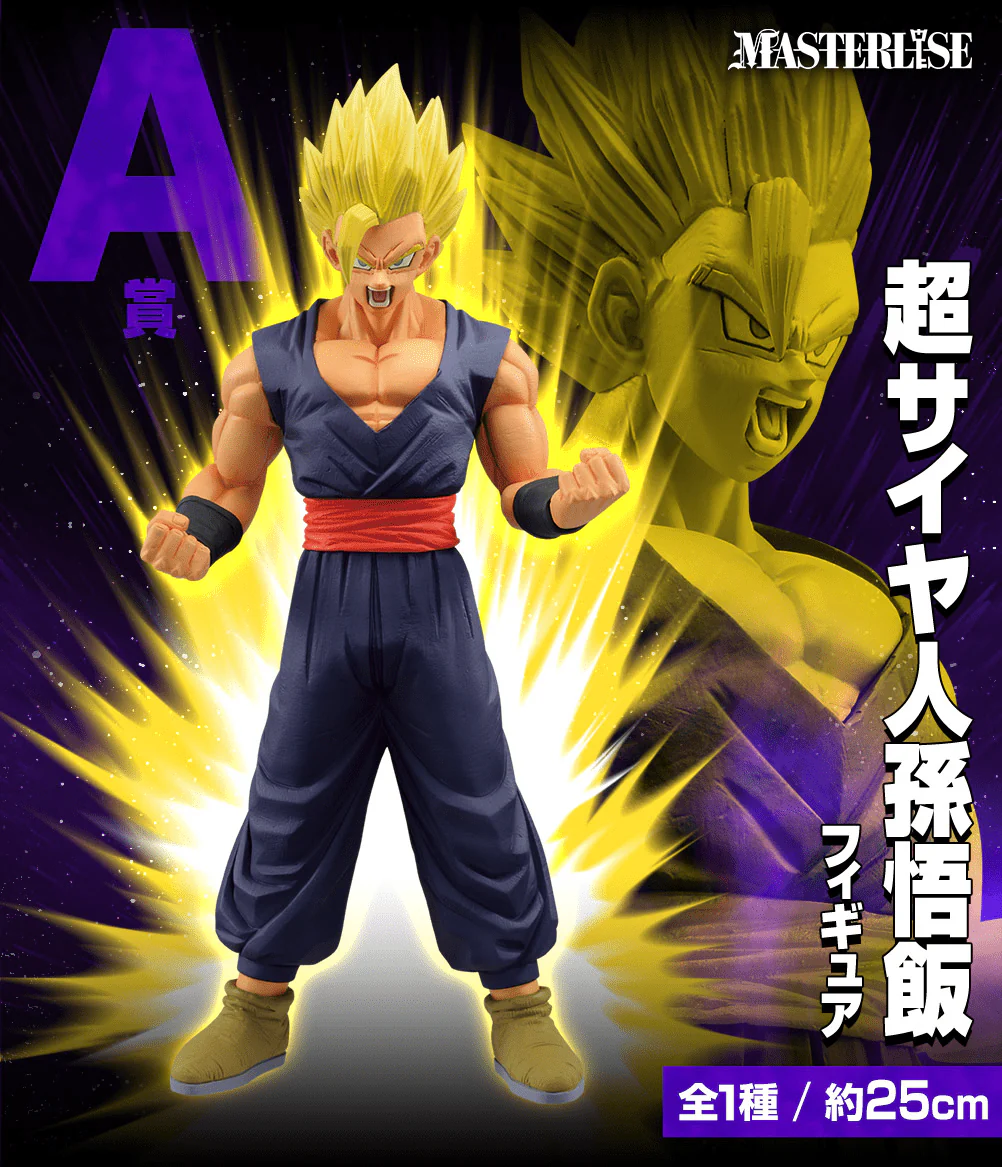 Ichiban Kuji - Dragon Ball Vs. Omnibus Ultra - Image 2