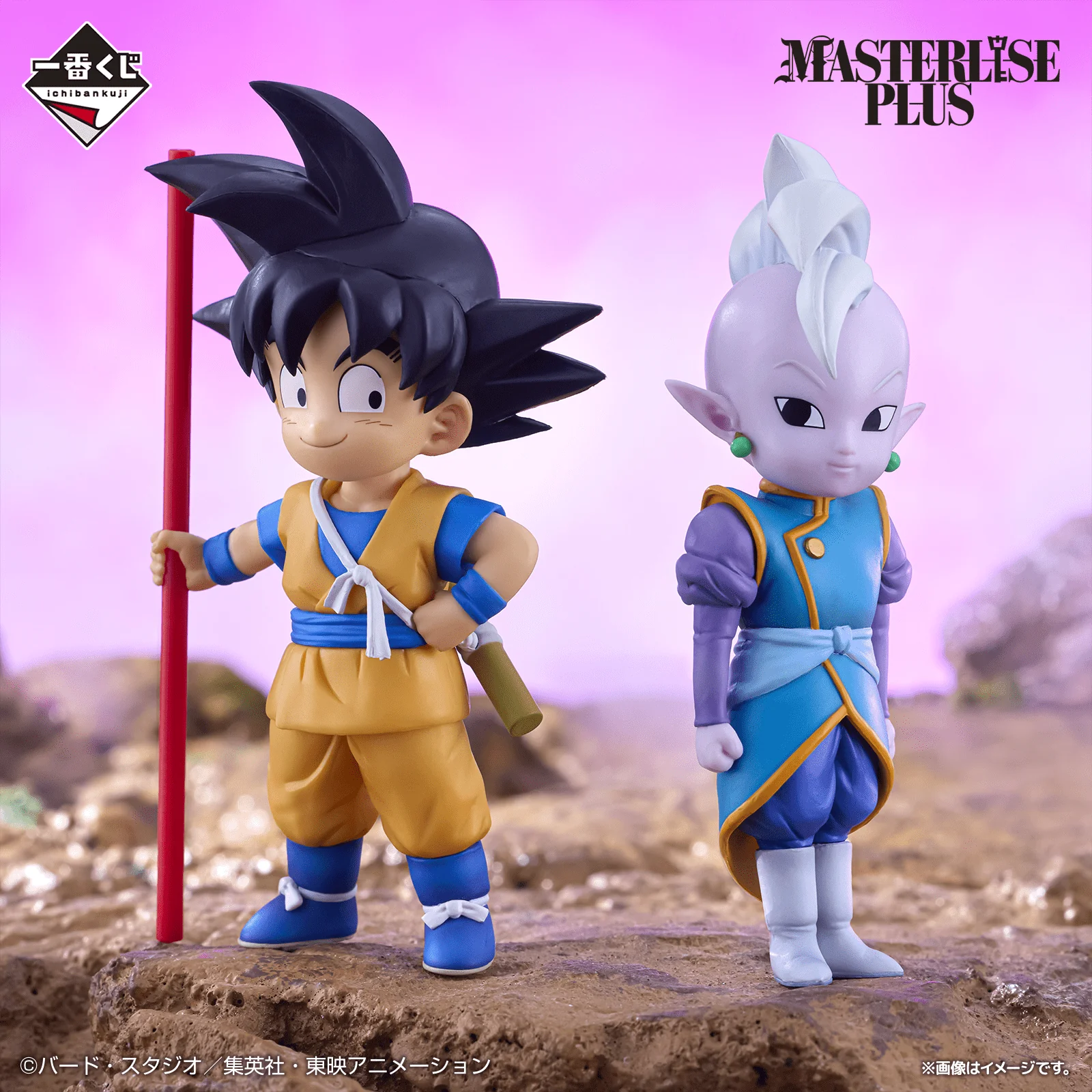 Ichiban Kuji - Dragonball Daima - Image 2