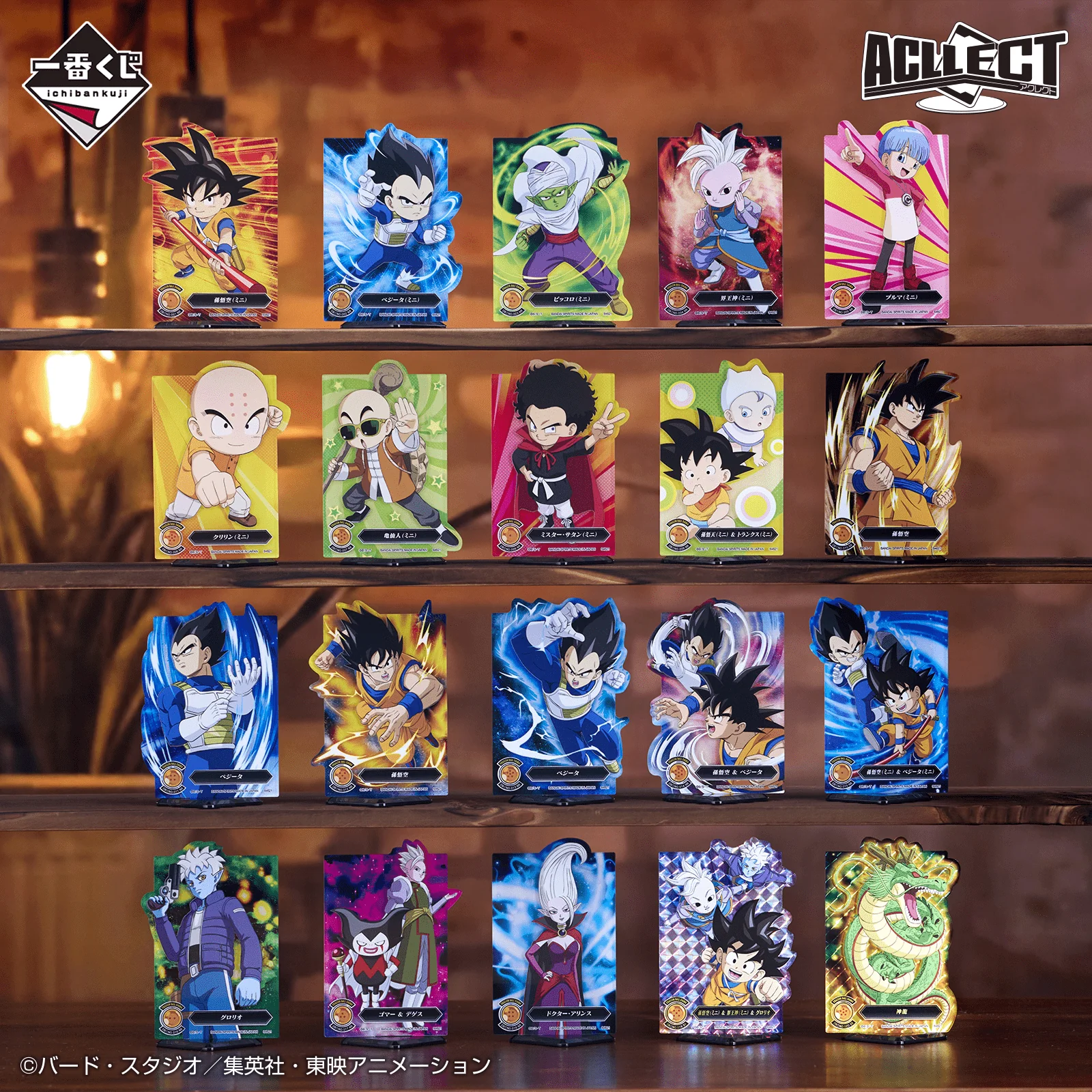 Ichiban Kuji - Dragonball Daima - Image 23