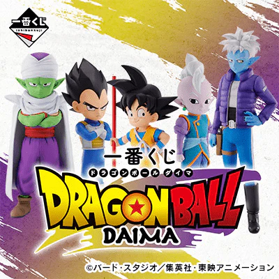 Ichiban Kuji - Dragonball Daima - Image 24