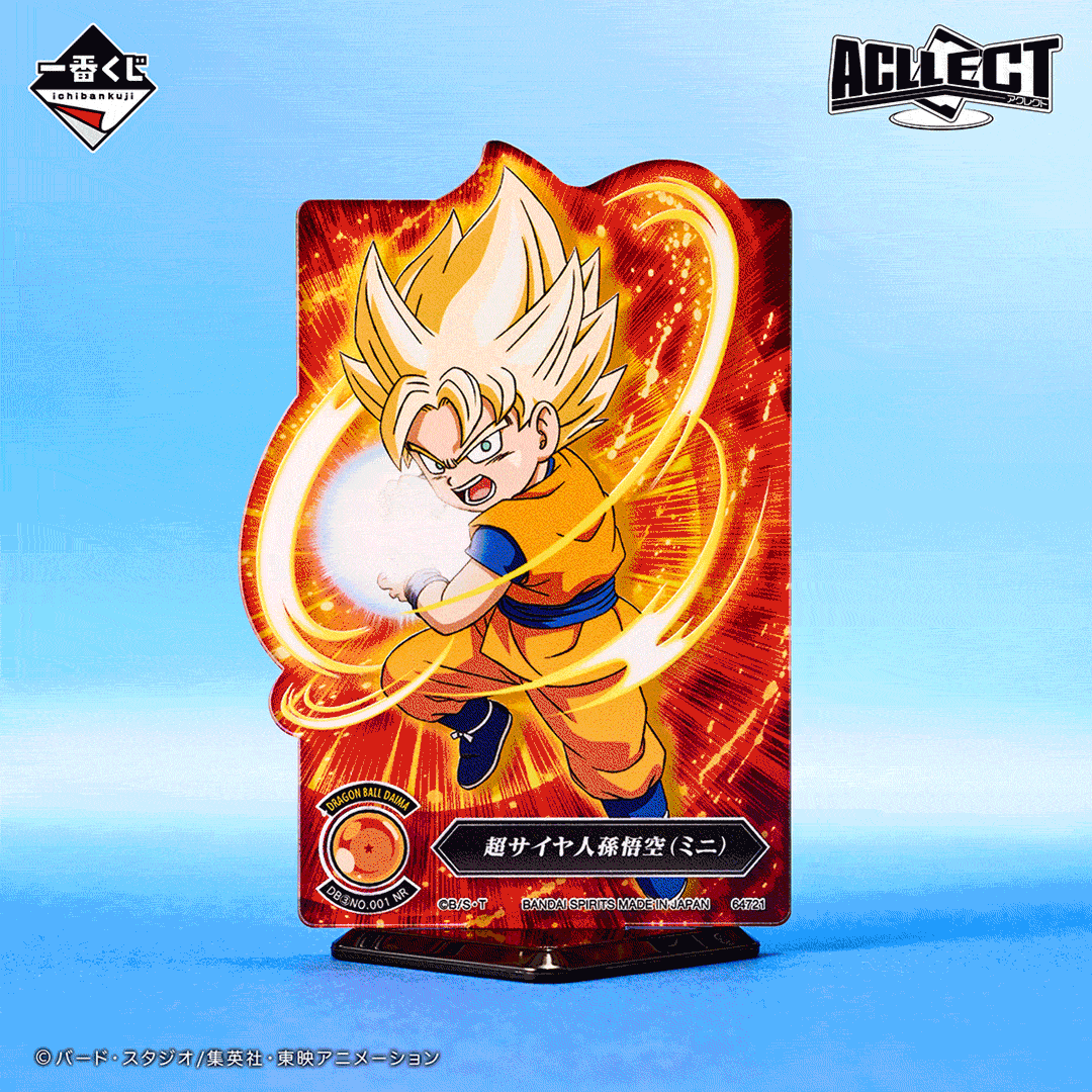Ichiban Kuji - Dragonball Daima Second - Image 20