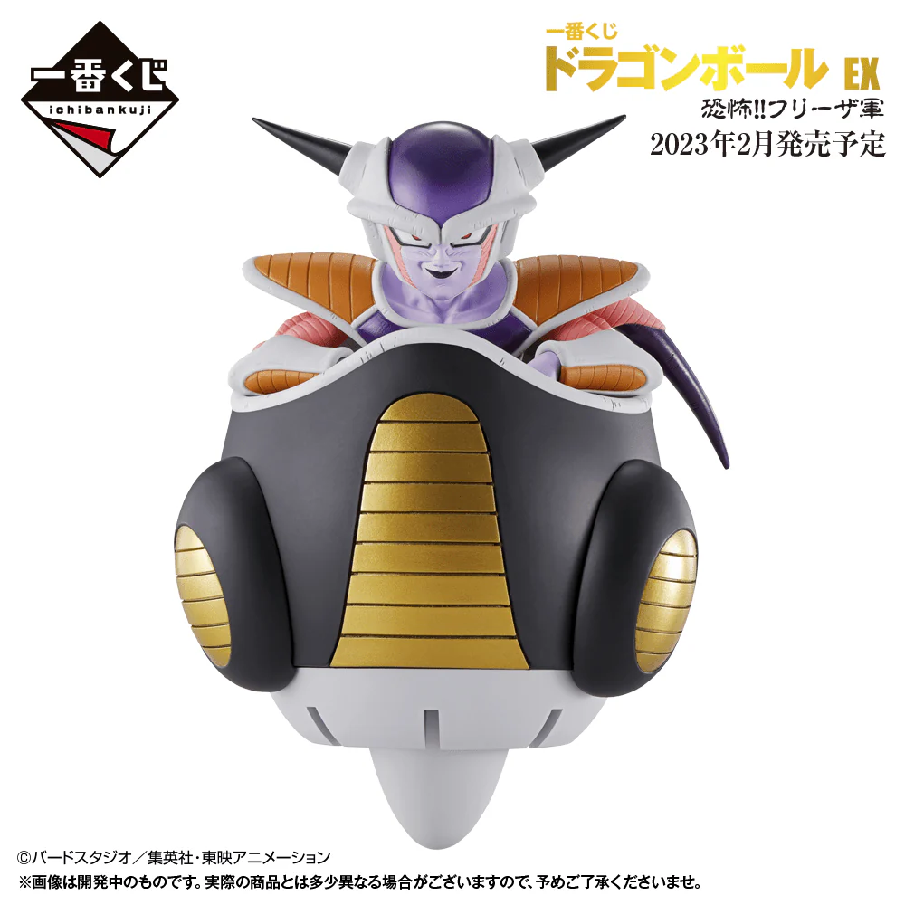 Ichiban Kuji - Dragonball Ex Fear!! Frieza Army - Image 2