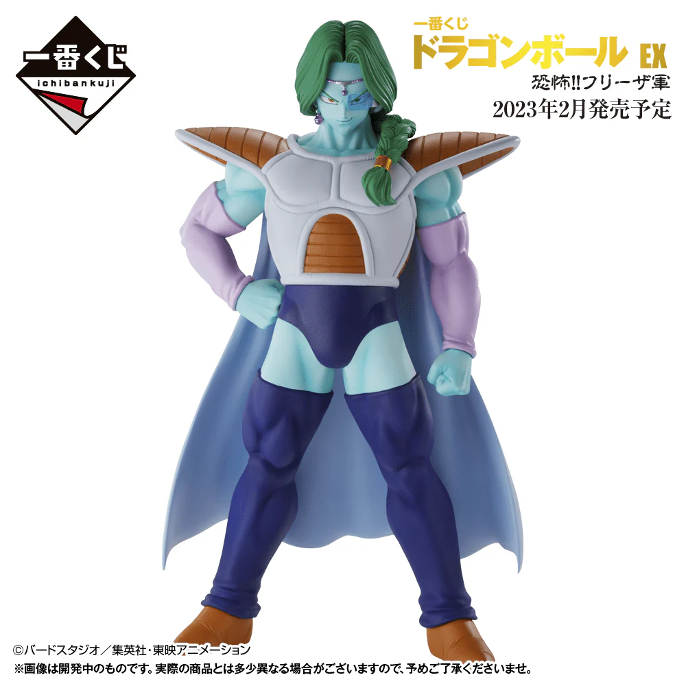 Ichiban Kuji - Dragonball Ex Fear!! Frieza Army - Image 3
