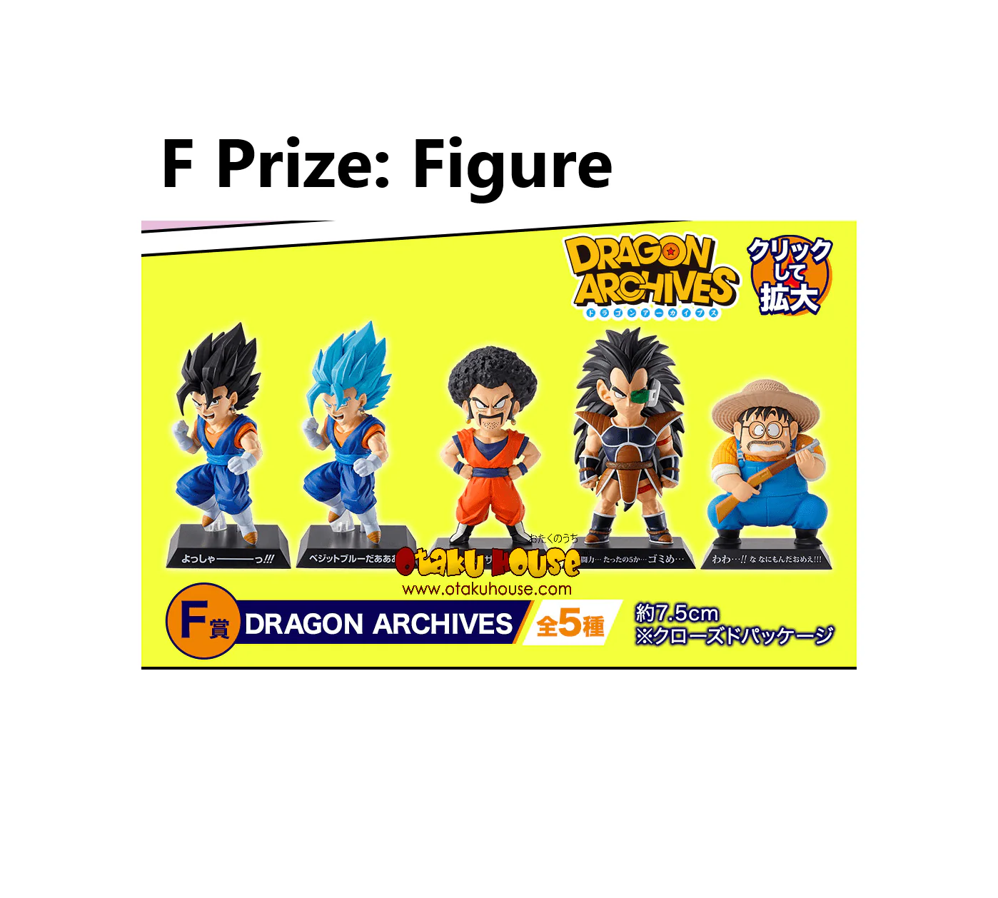 Ichiban Kuji - Dragonball Ex Warriors Who Protect The Earth - Image 8