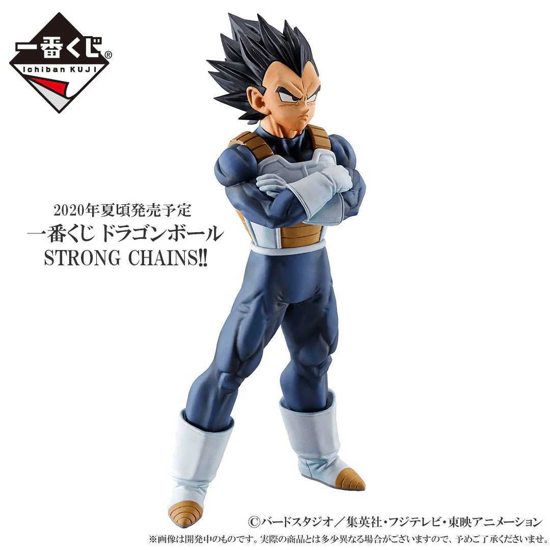 Ichiban Kuji - Dragonball - Strong Chains - Image 2