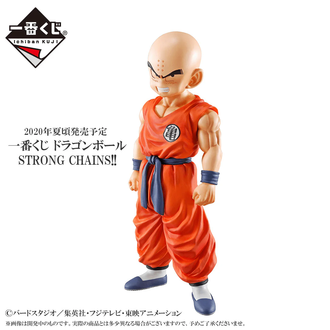 Ichiban Kuji - Dragonball - Strong Chains - Image 3