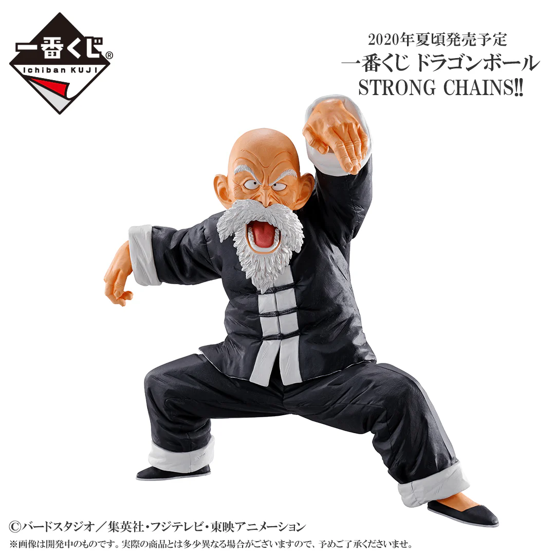 Ichiban Kuji - Dragonball - Strong Chains - Image 4