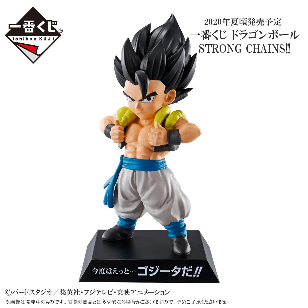Ichiban Kuji - Dragonball - Strong Chains - Image 5