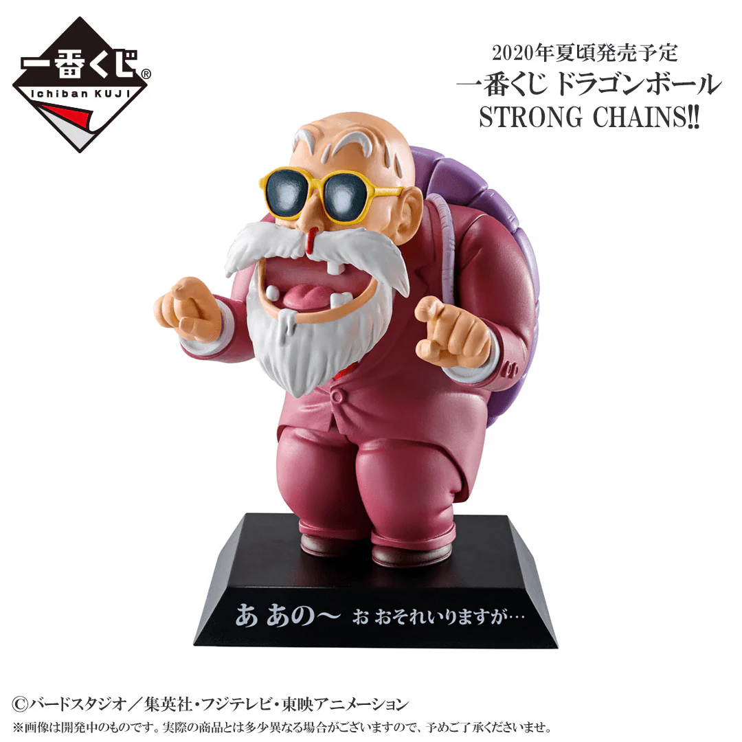 Ichiban Kuji - Dragonball - Strong Chains - Image 7