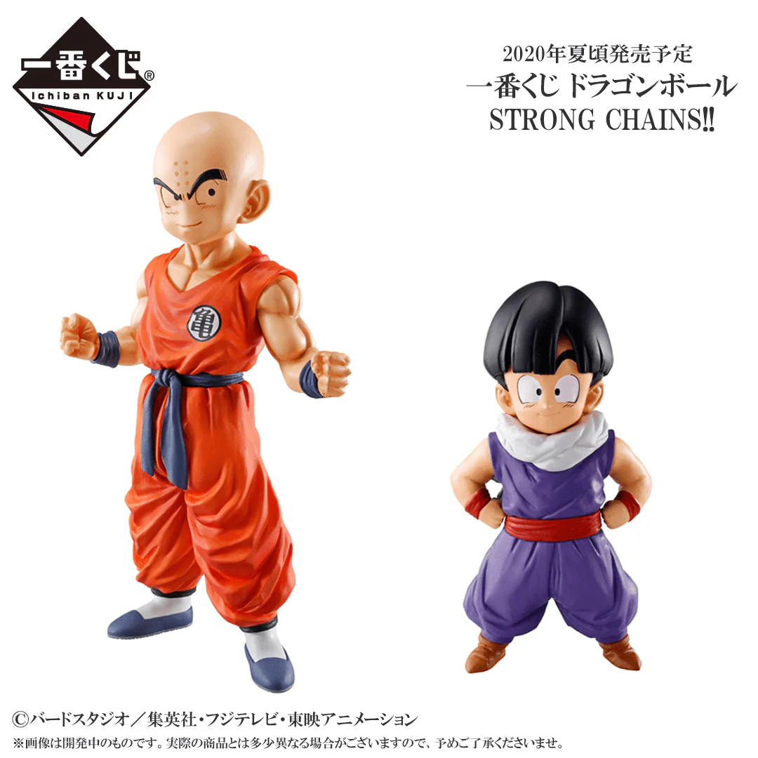 Ichiban Kuji - Dragonball - Strong Chains - Image 9