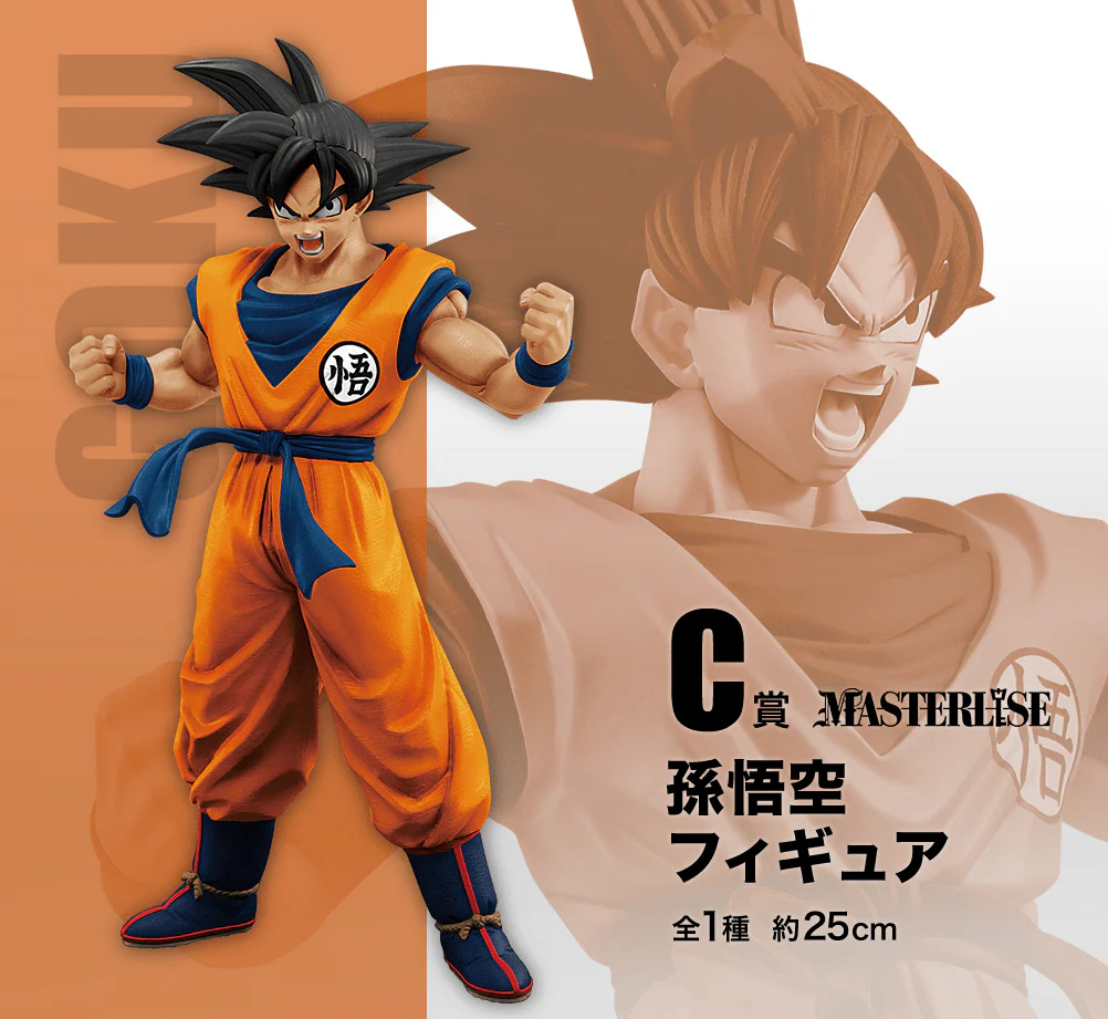 Ichiban Kuji - Dragonball Super - Super Heroes - Image 5