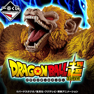 Ichiban Kuji - Dragonball - The Greatest Saiyan