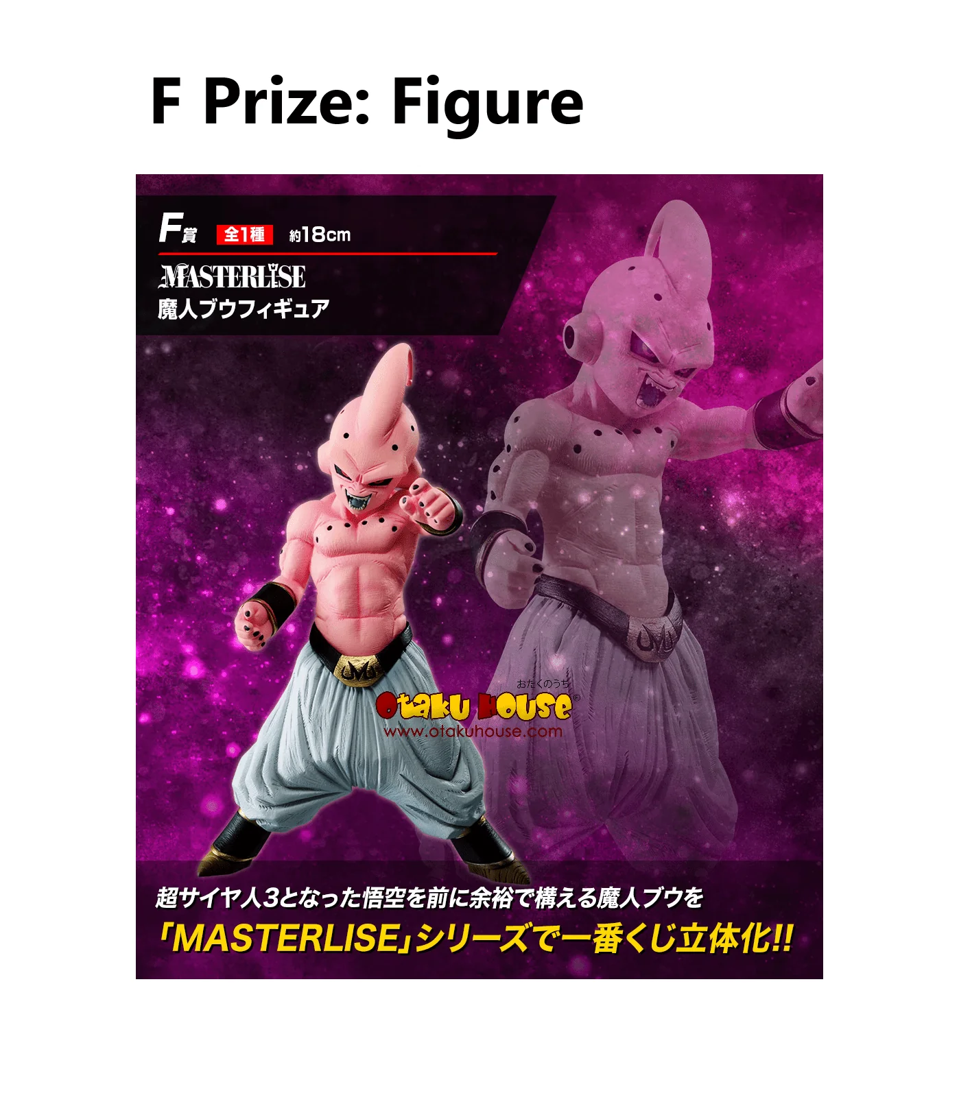 Ichiban Kuji - Dragonball Vs. Omnibus - Image 10