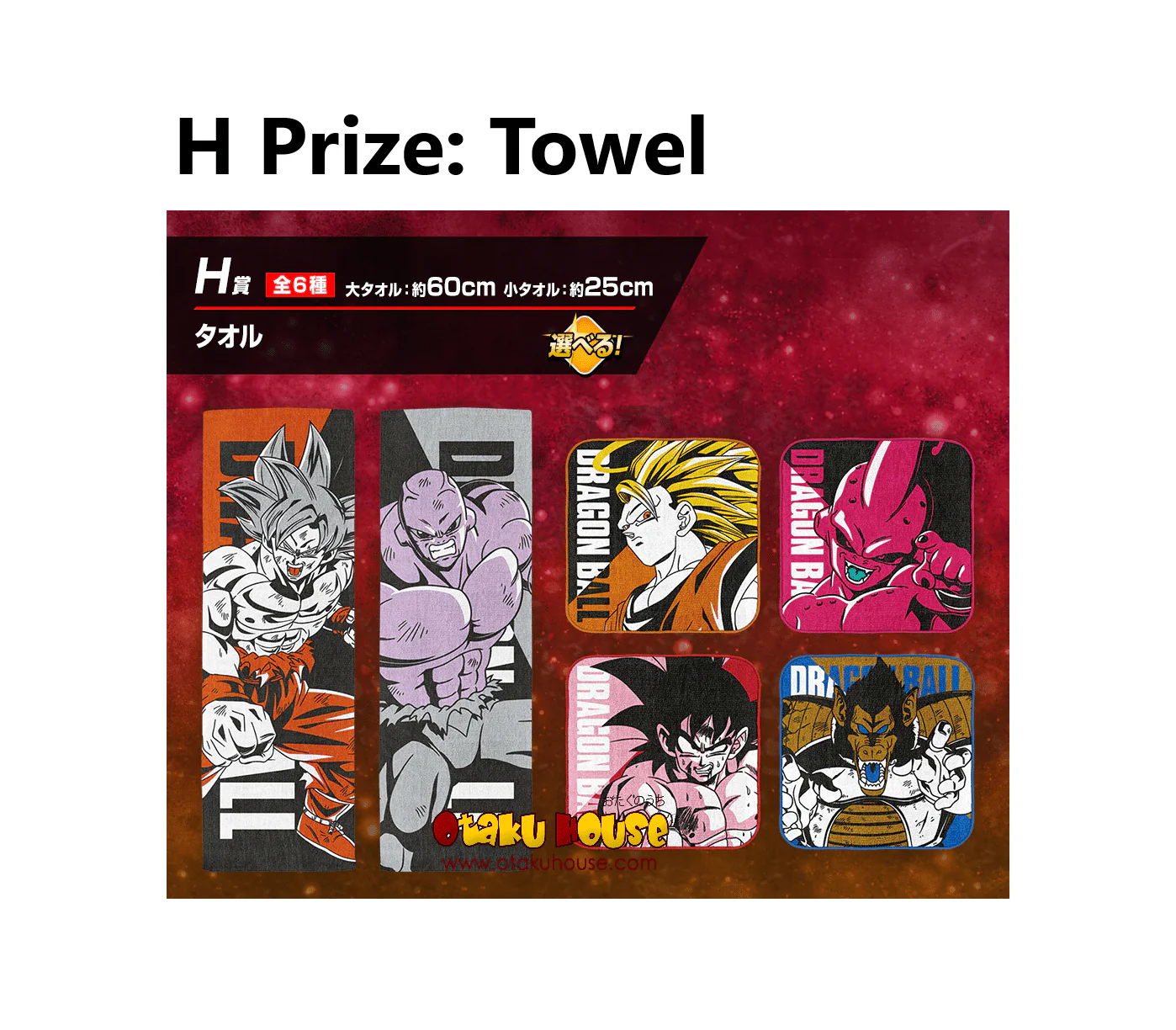 Ichiban Kuji - Dragonball Vs. Omnibus - Image 12