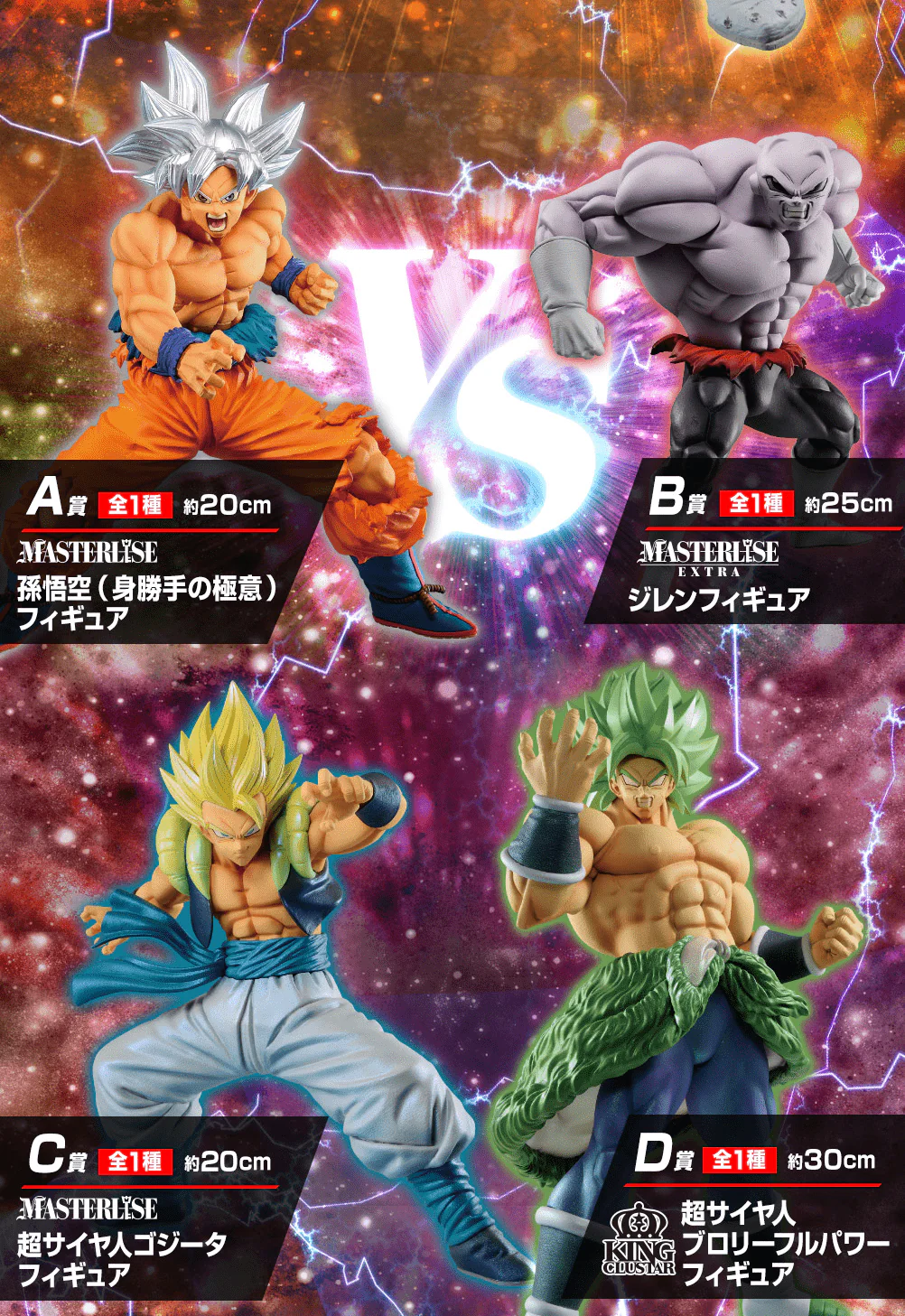 Ichiban Kuji - Dragonball Vs. Omnibus - Image 3
