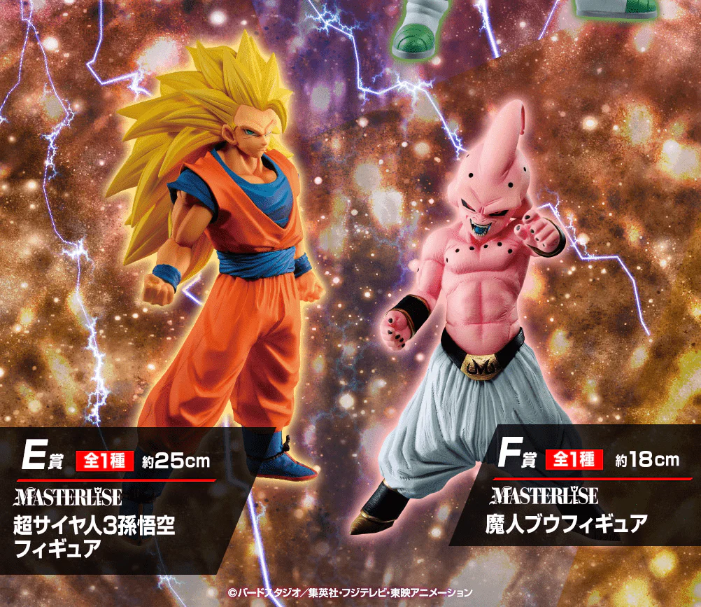 Ichiban Kuji - Dragonball Vs. Omnibus - Image 4