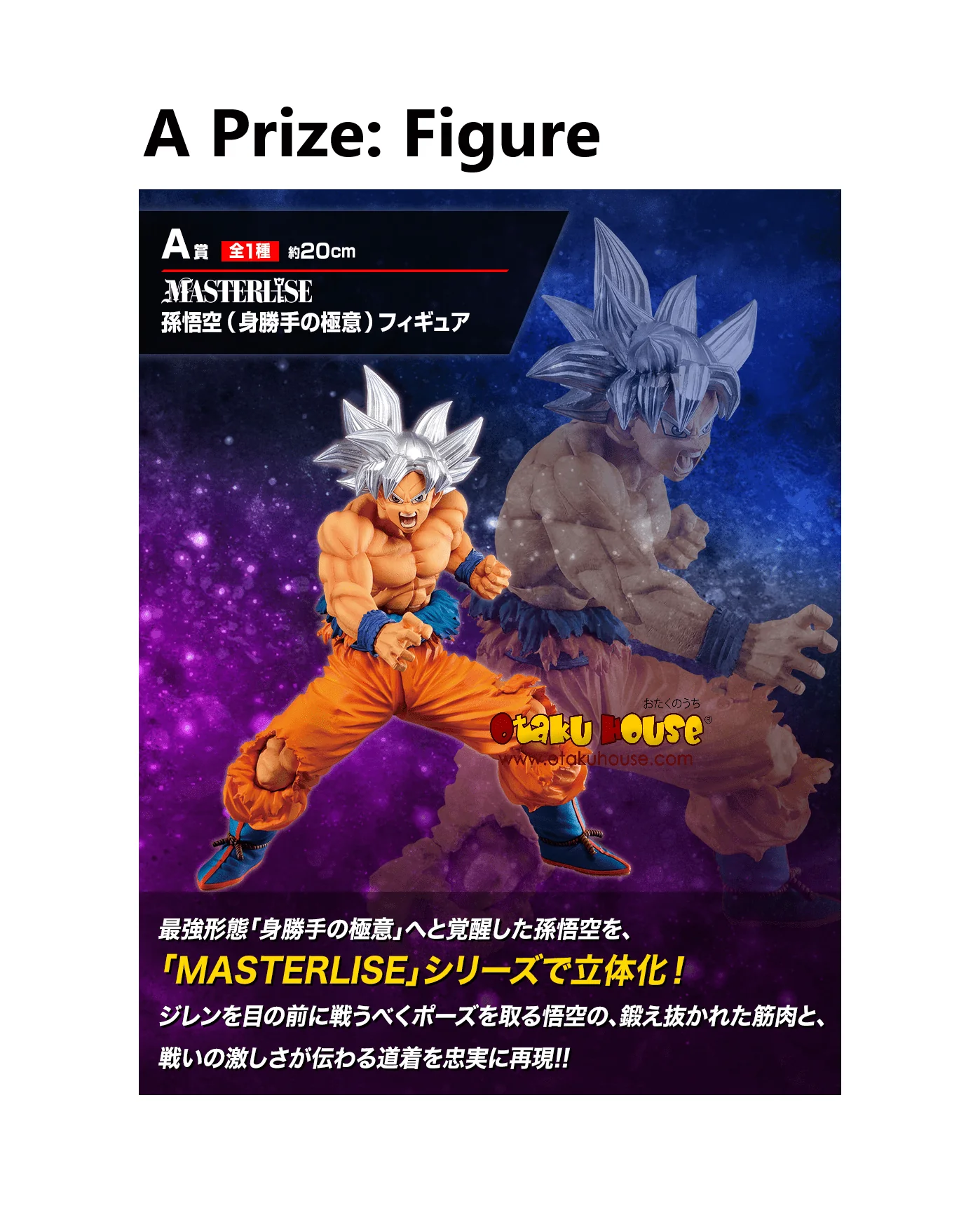 Ichiban Kuji - Dragonball Vs. Omnibus - Image 5
