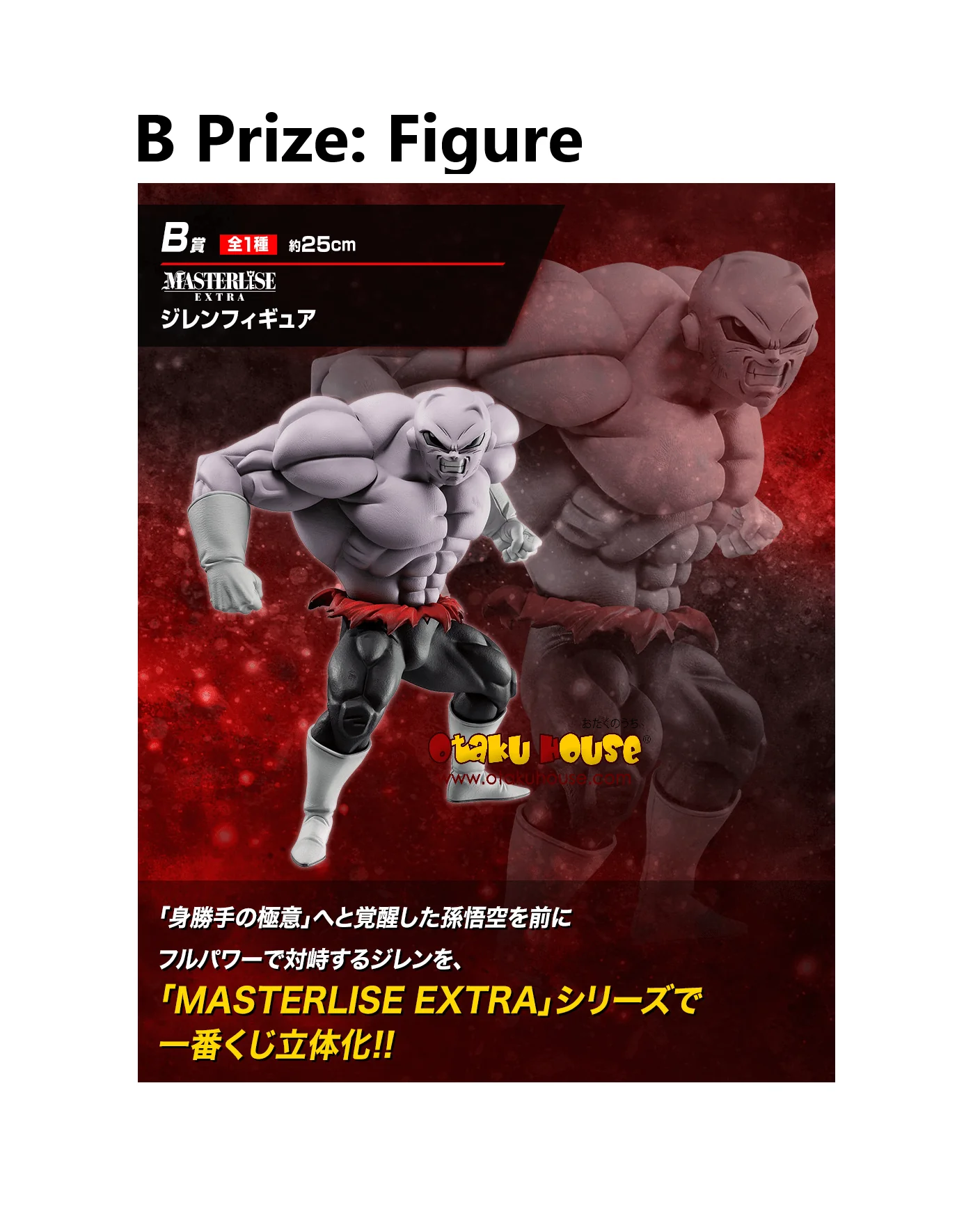 Ichiban Kuji - Dragonball Vs. Omnibus - Image 6