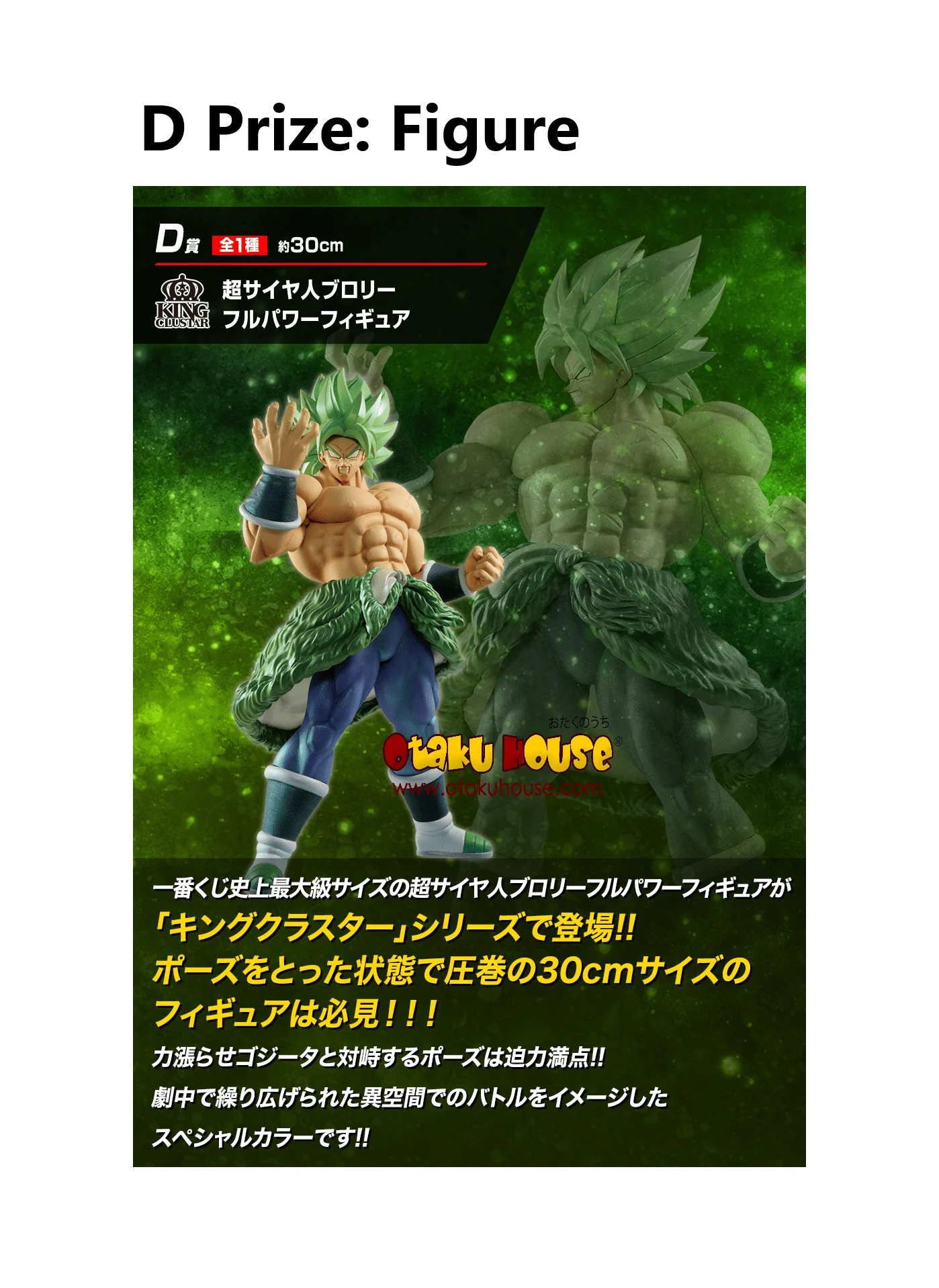 Ichiban Kuji - Dragonball Vs. Omnibus - Image 7