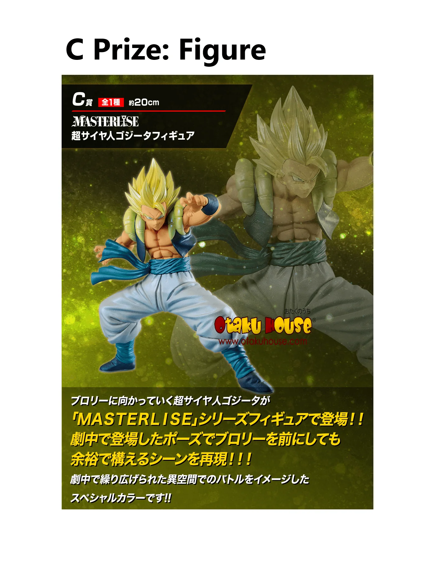 Ichiban Kuji - Dragonball Vs. Omnibus - Image 8