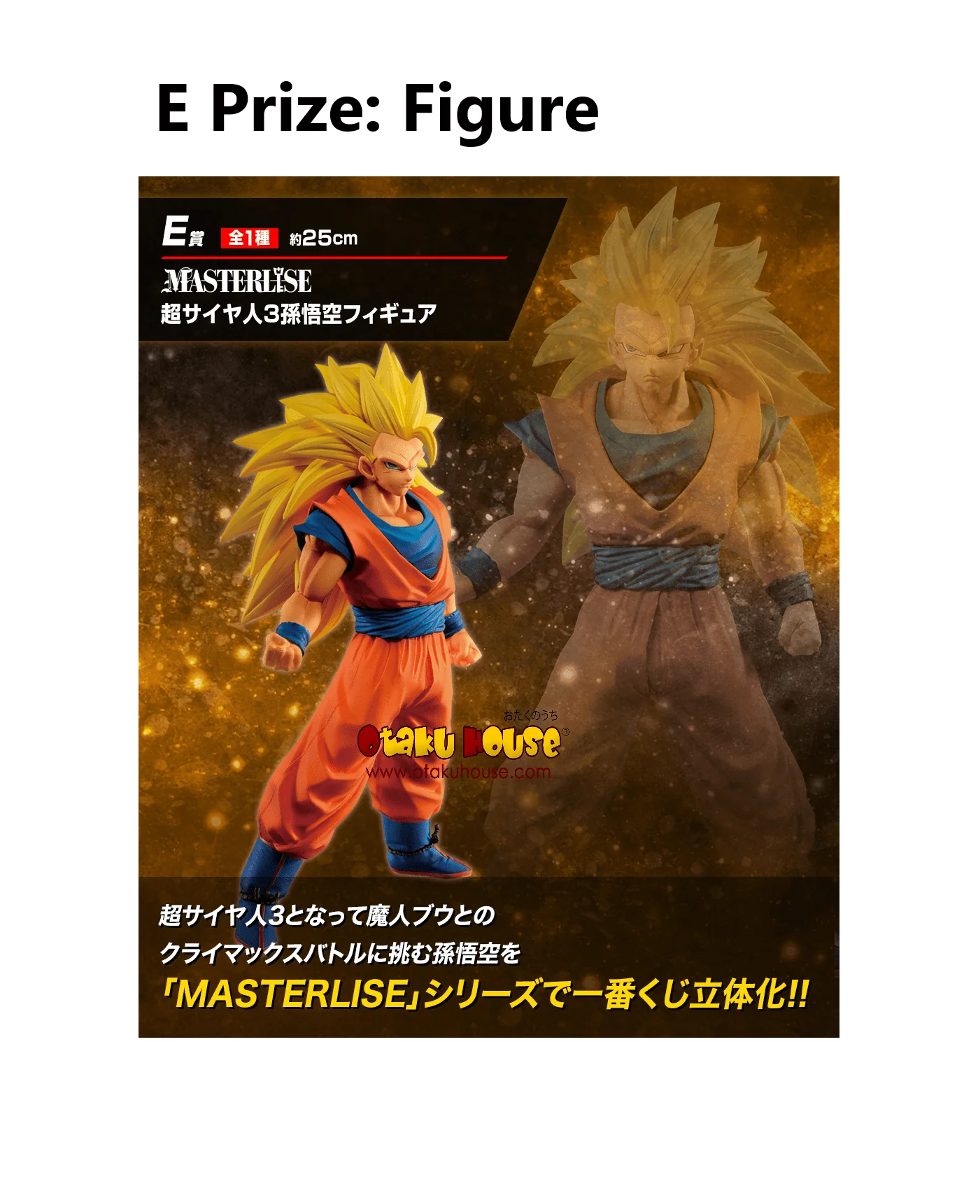 Ichiban Kuji - Dragonball Vs. Omnibus - Image 9