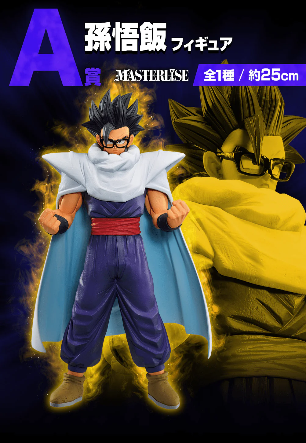 Ichiban Kuji - Dragonball Vs. Omnibus Great - Image 2