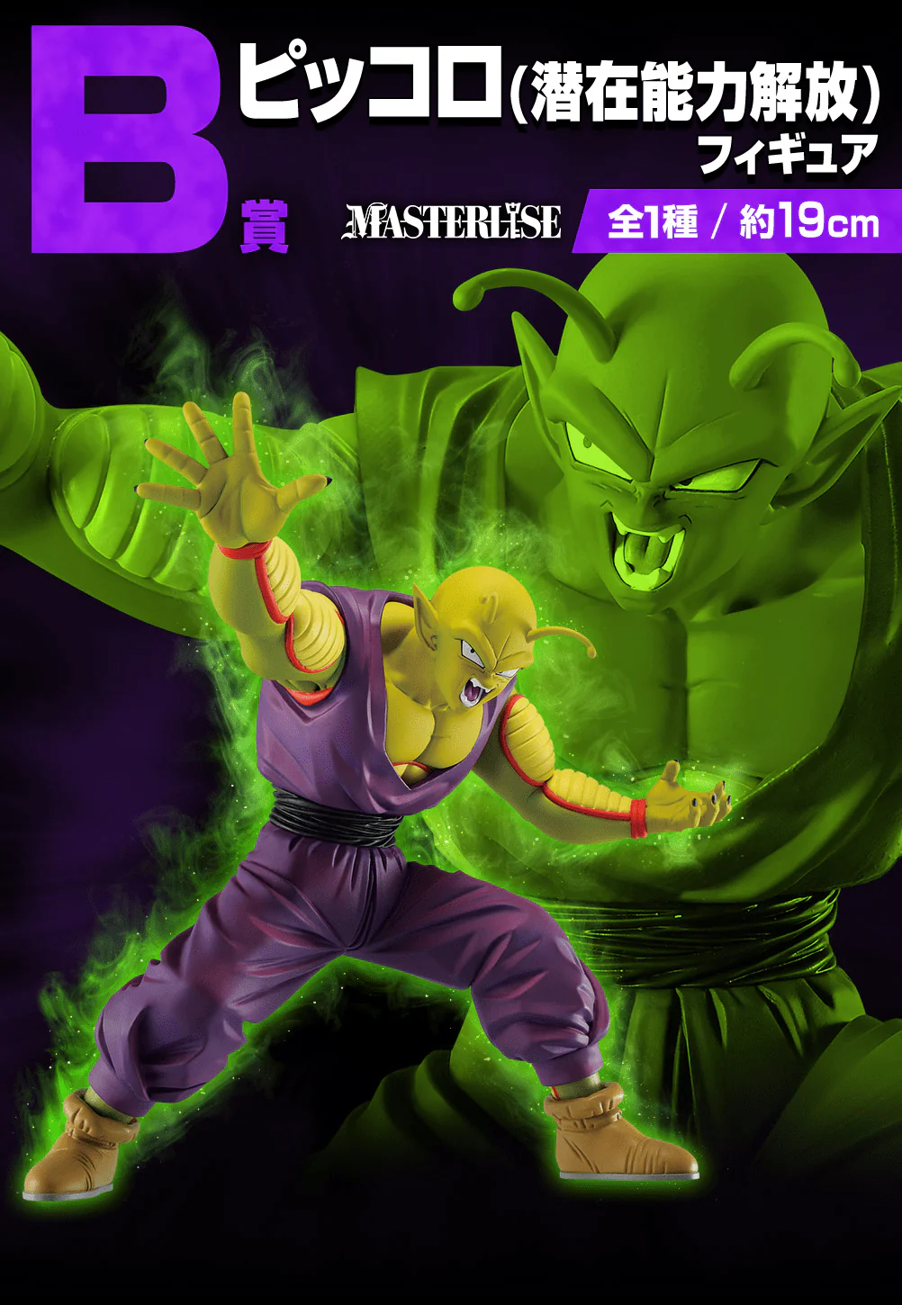Ichiban Kuji - Dragonball Vs. Omnibus Great - Image 3