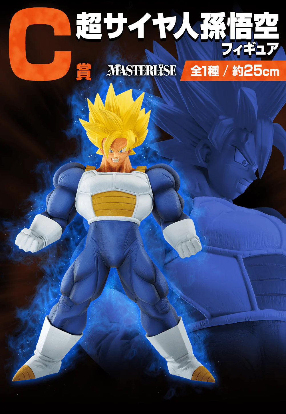 Ichiban Kuji - Dragonball Vs. Omnibus Great - Image 4