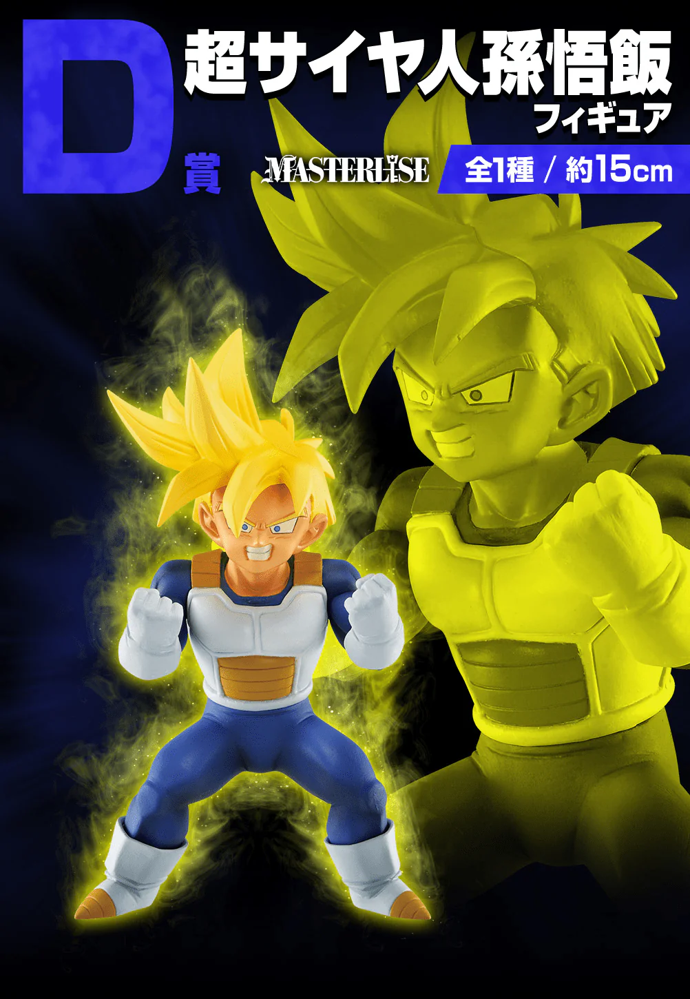 Ichiban Kuji - Dragonball Vs. Omnibus Great - Image 5