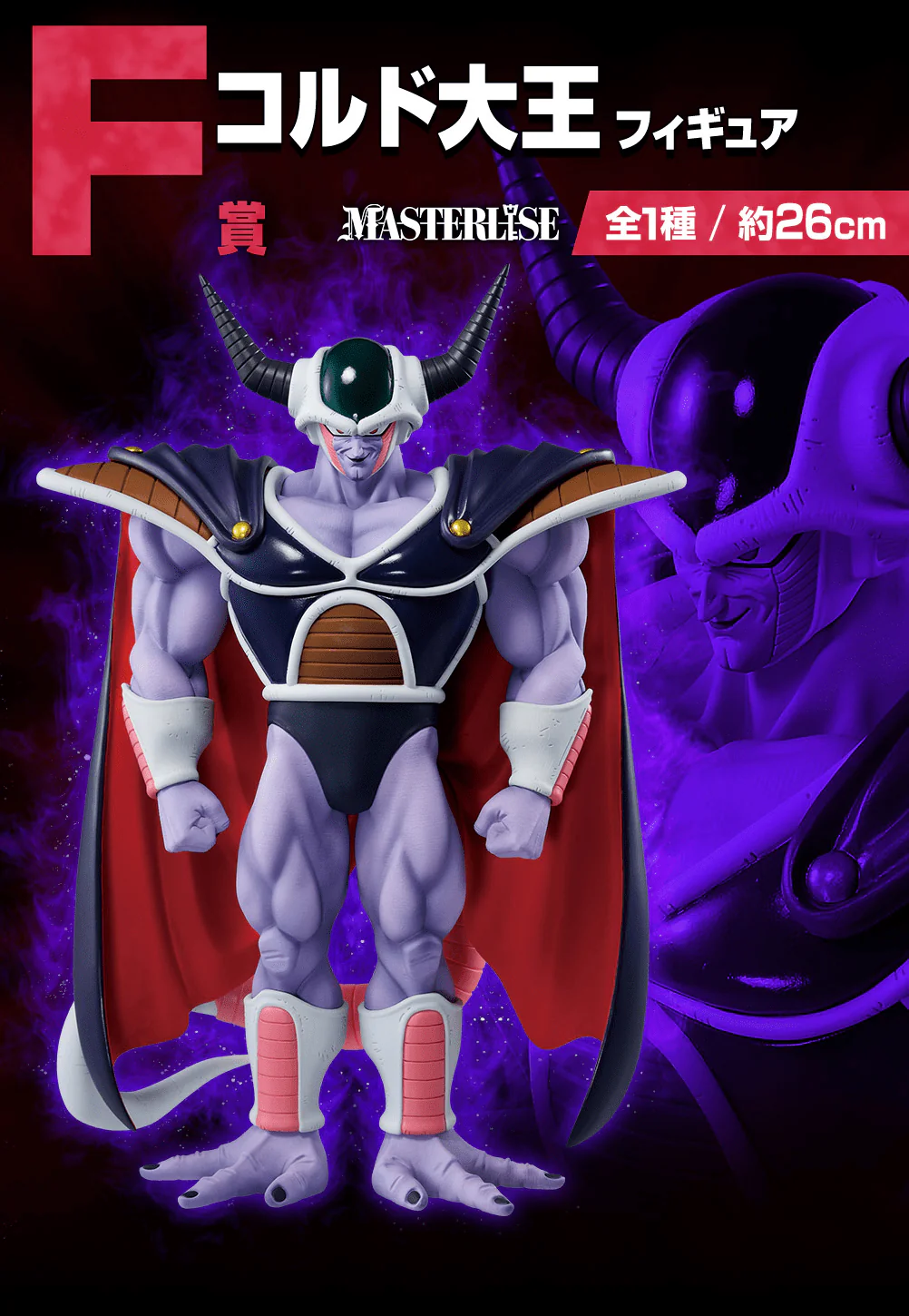 Ichiban Kuji - Dragonball Vs. Omnibus Great - Image 7