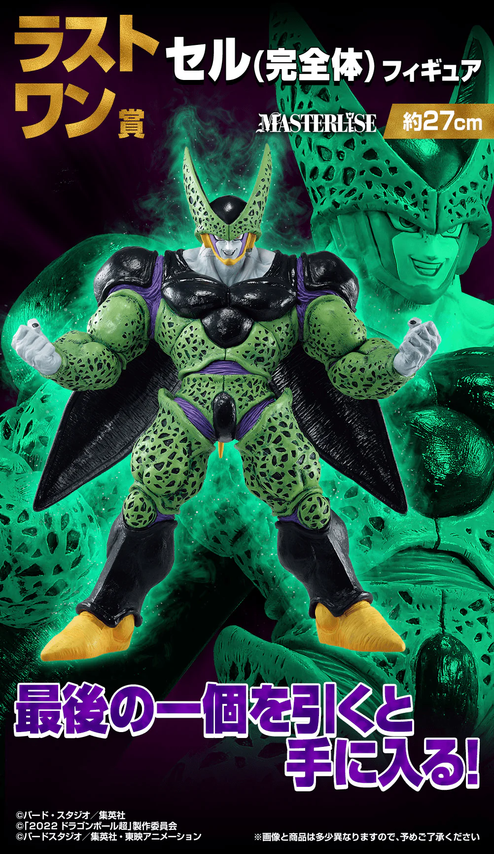 Ichiban Kuji - Dragonball Vs. Omnibus Great - Image 8