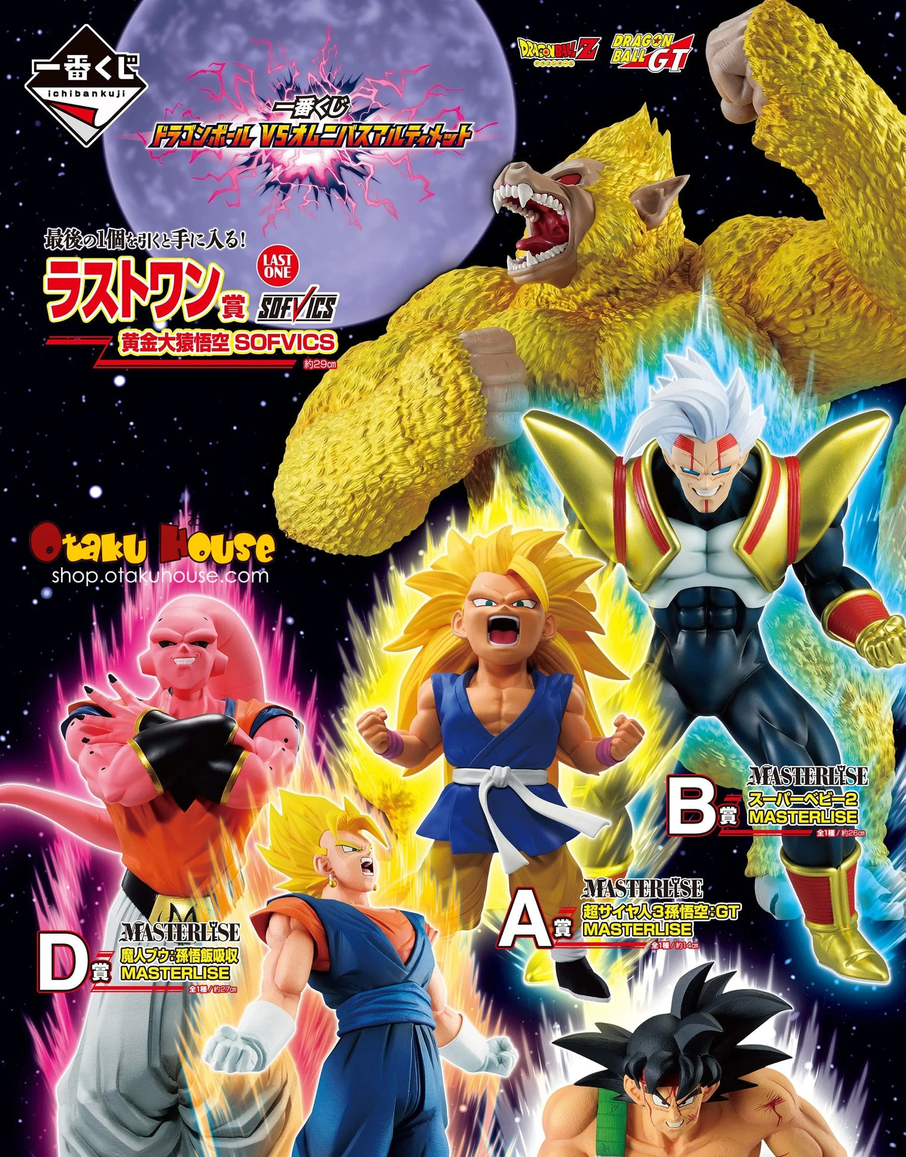 Ichiban Kuji - Dragonball Vs Omnibus Ultimate