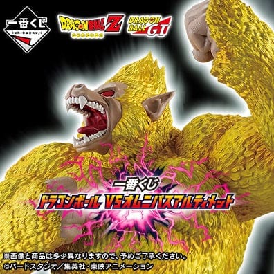 Ichiban Kuji - Dragonball Vs Omnibus Ultimate - Image 17