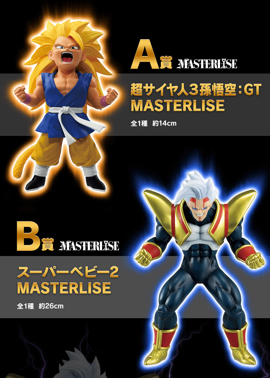 Ichiban Kuji - Dragonball Vs Omnibus Ultimate - Image 2