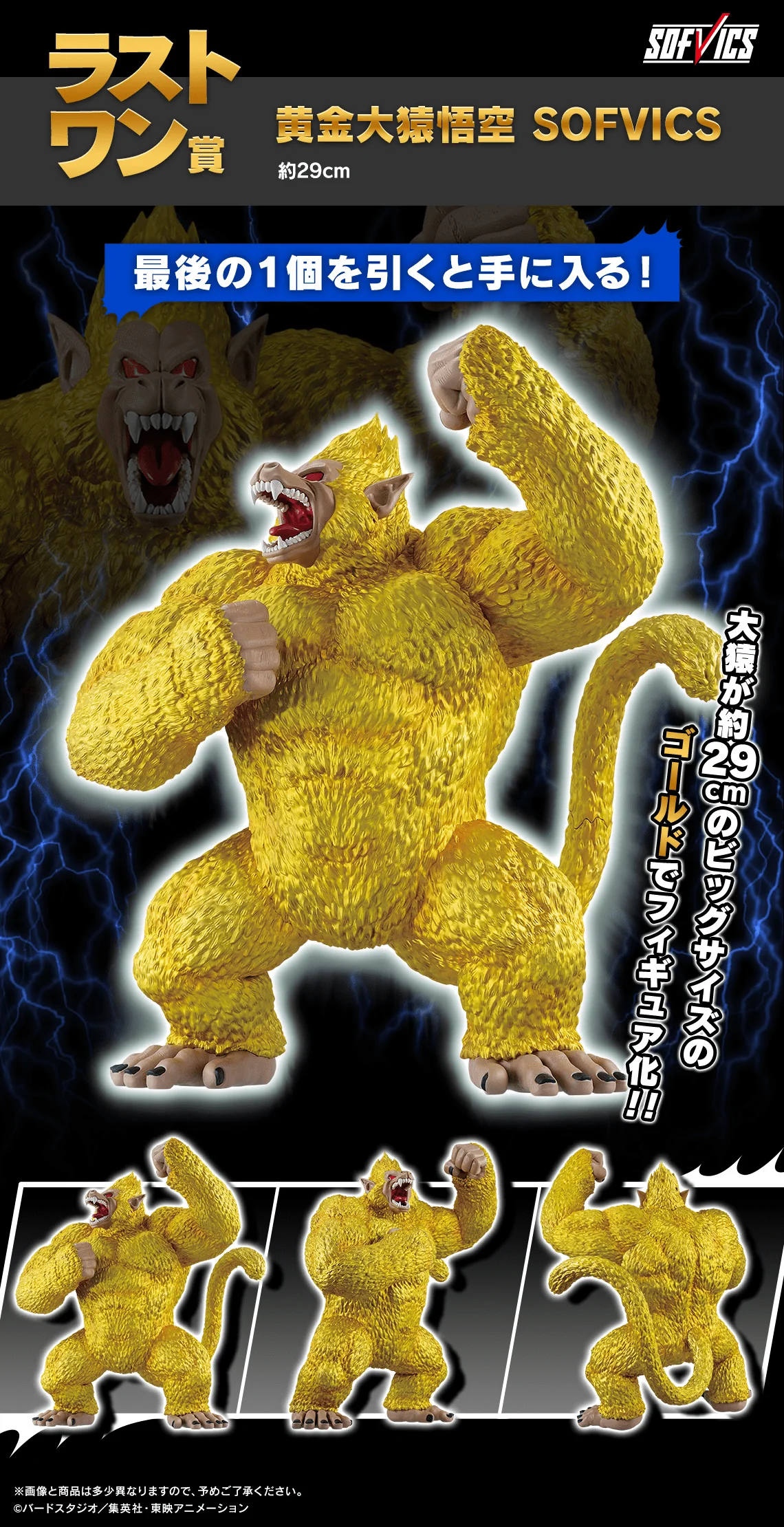 Ichiban Kuji - Dragonball Vs Omnibus Ultimate - Image 5