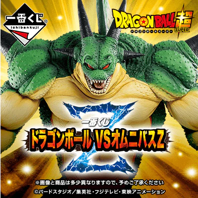 Ichiban Kuji - Dragonball Vs. Omnibus Z - Image 16