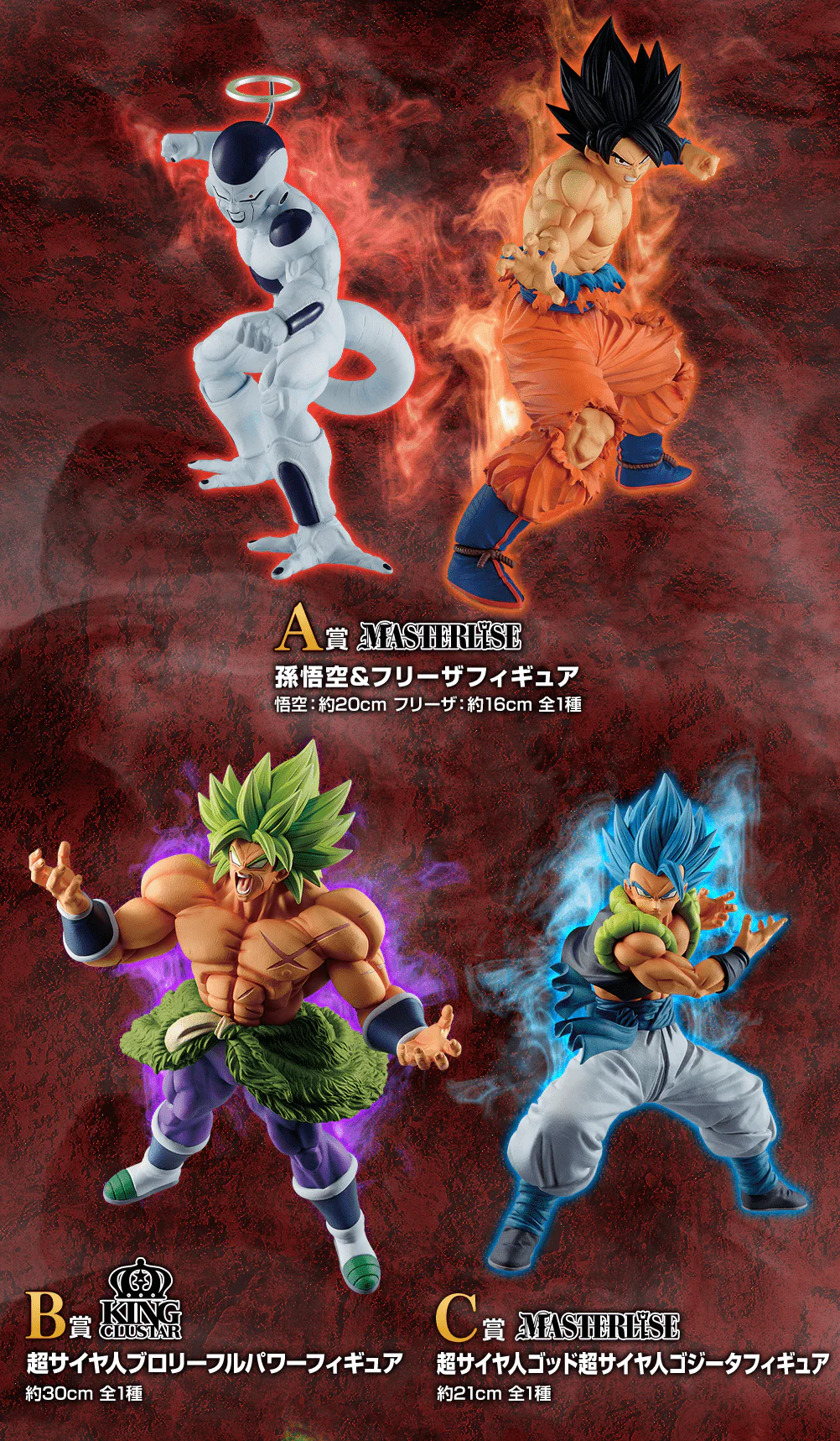 Ichiban Kuji - Dragonball Vs. Omnibus Z - Image 2