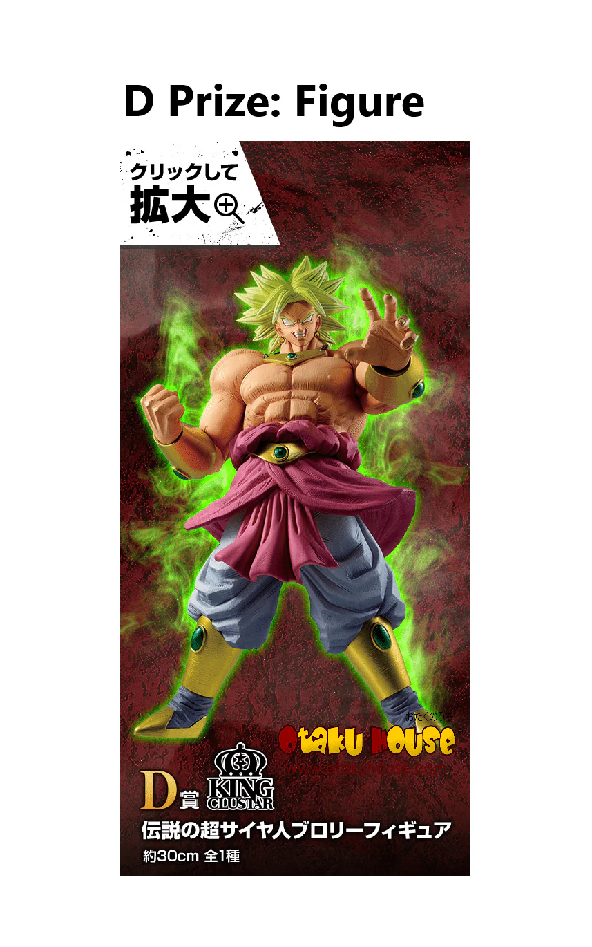 Ichiban Kuji - Dragonball Vs. Omnibus Z - Image 8