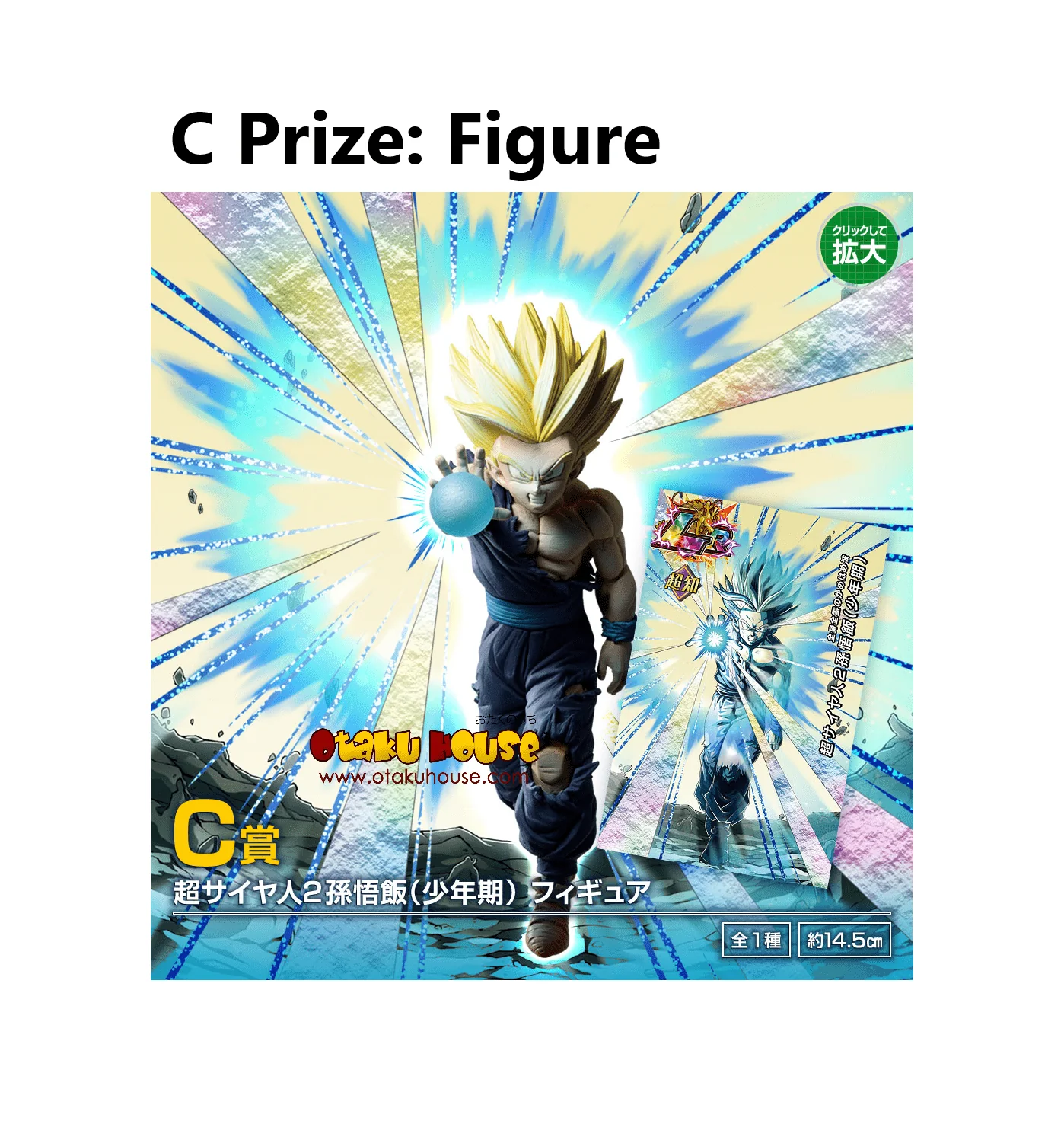 Ichiban Kuji - Dragonball Z Dokkan Battle 6th anniversary - Image 5