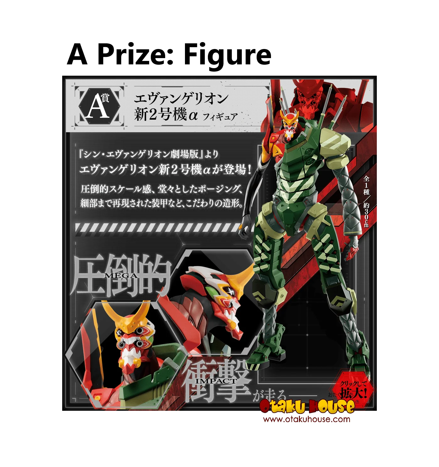 Kuji - Evangelion 3.0 + 1.0 Entry Start! (OOS) - Image 2