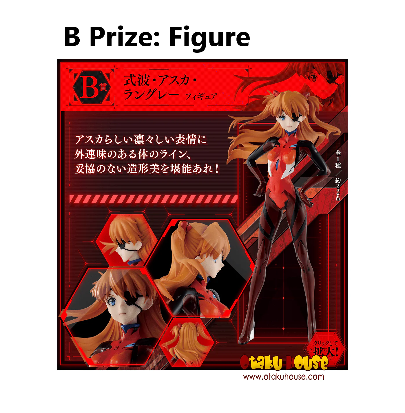 Kuji - Evangelion 3.0 + 1.0 Entry Start! (OOS) - Image 3