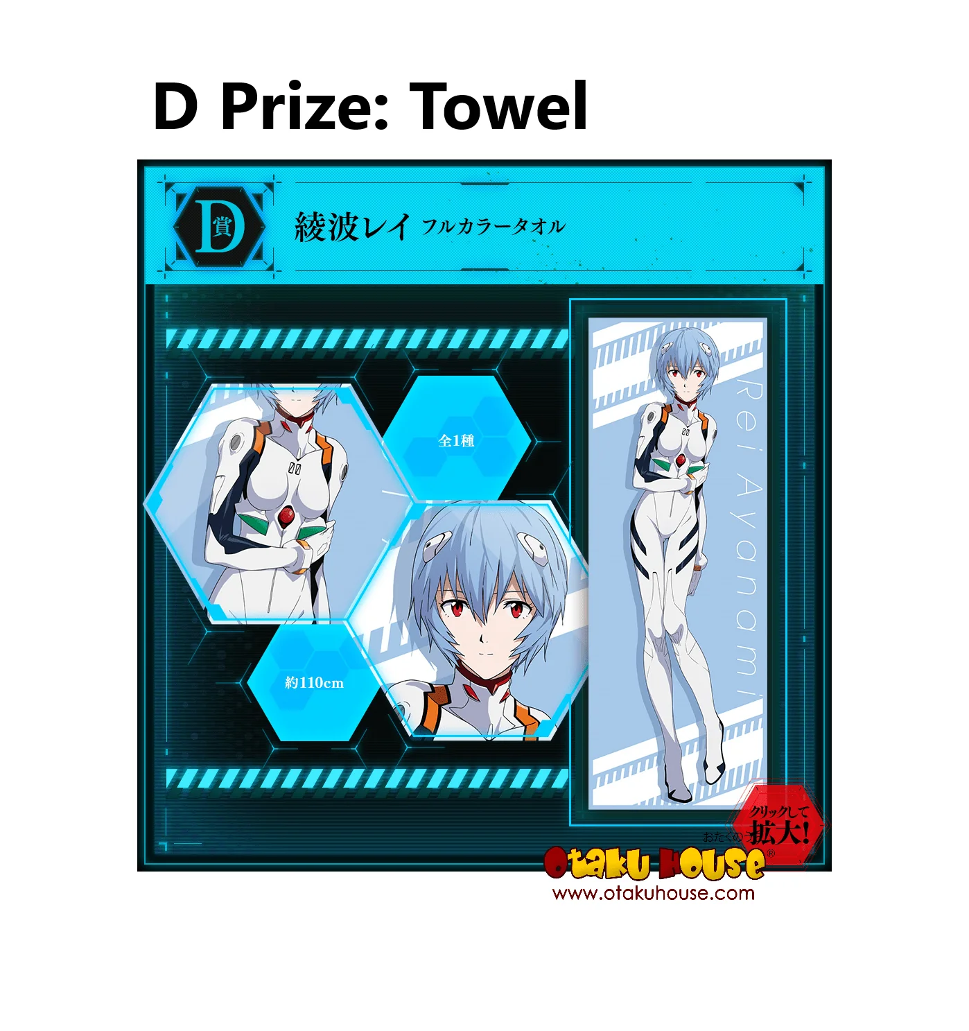 Kuji - Evangelion 3.0 + 1.0 Entry Start! (OOS) - Image 4