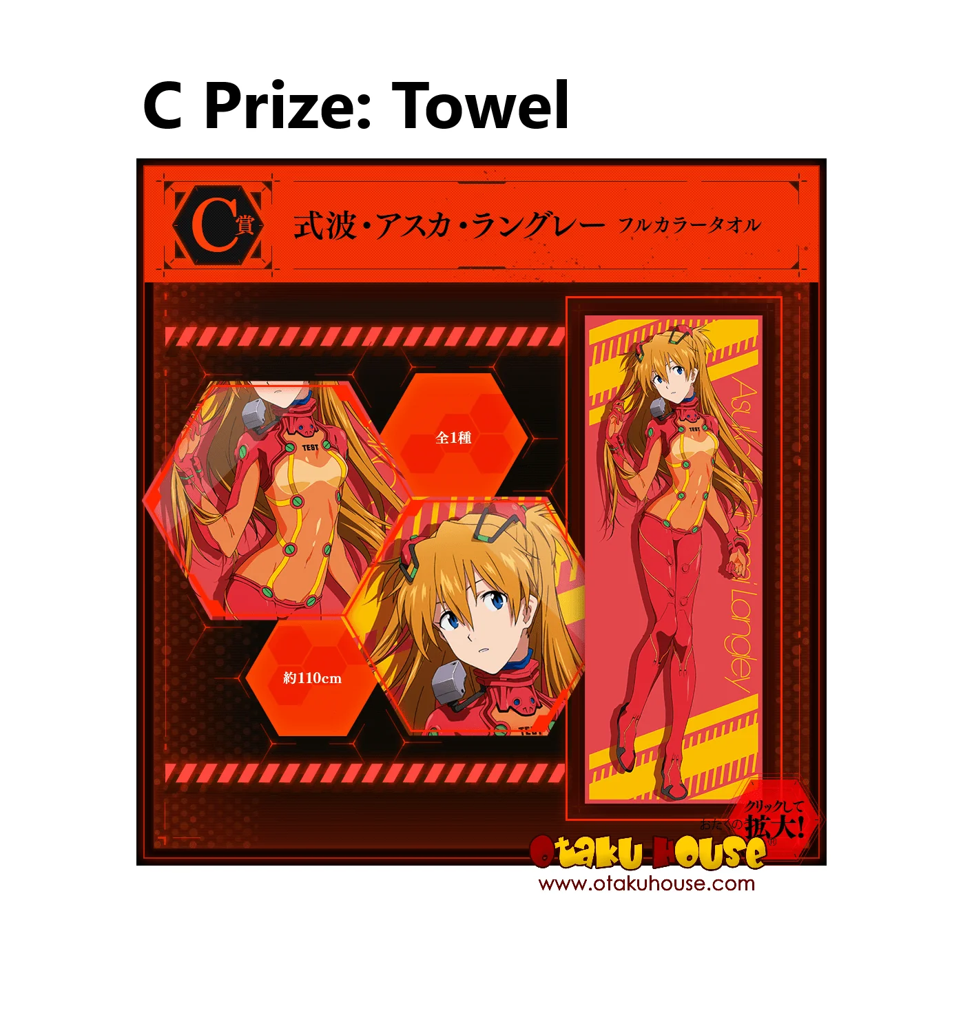 Kuji - Evangelion 3.0 + 1.0 Entry Start! (OOS) - Image 5