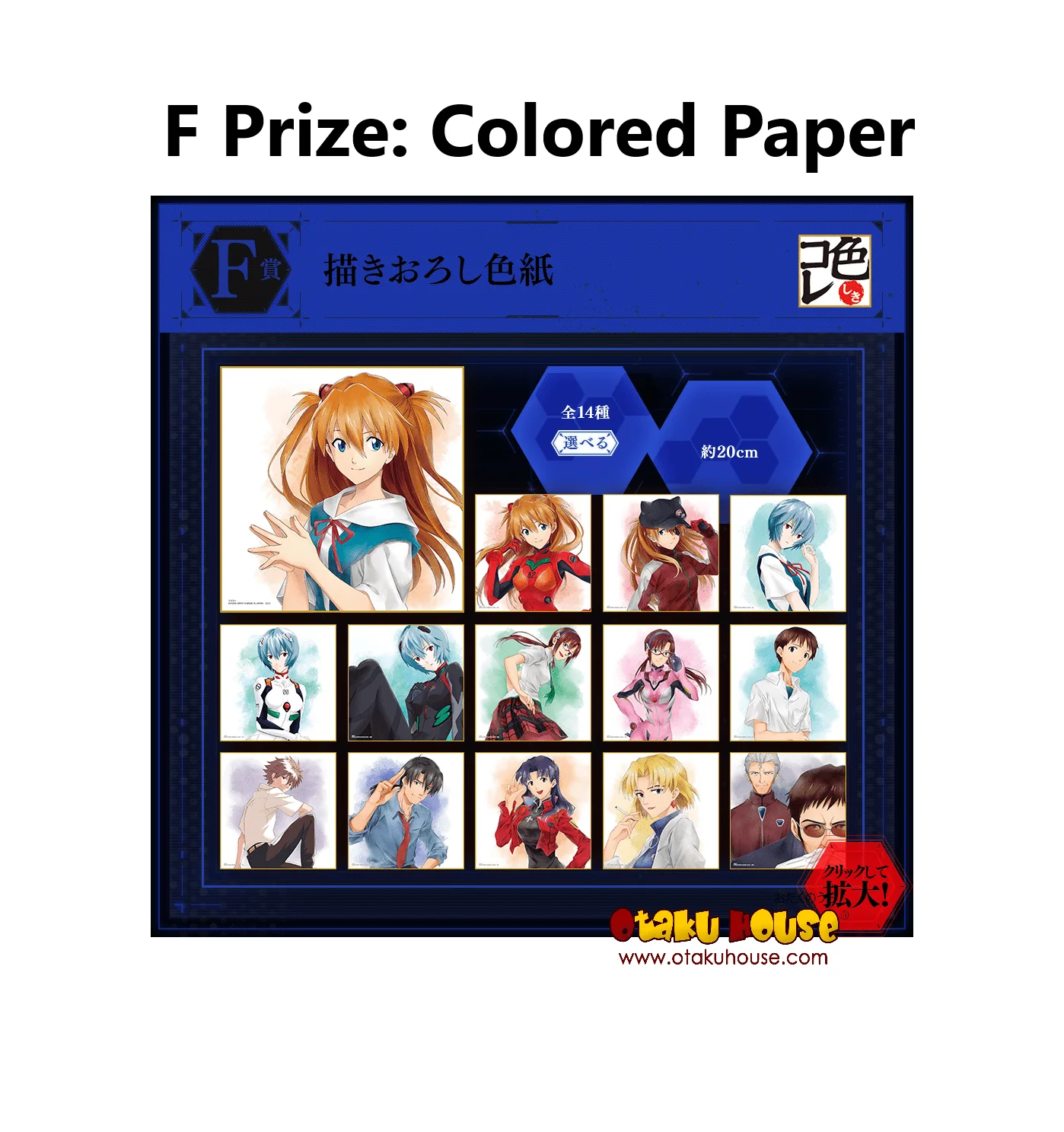 Kuji - Evangelion 3.0 + 1.0 Entry Start! (OOS) - Image 7