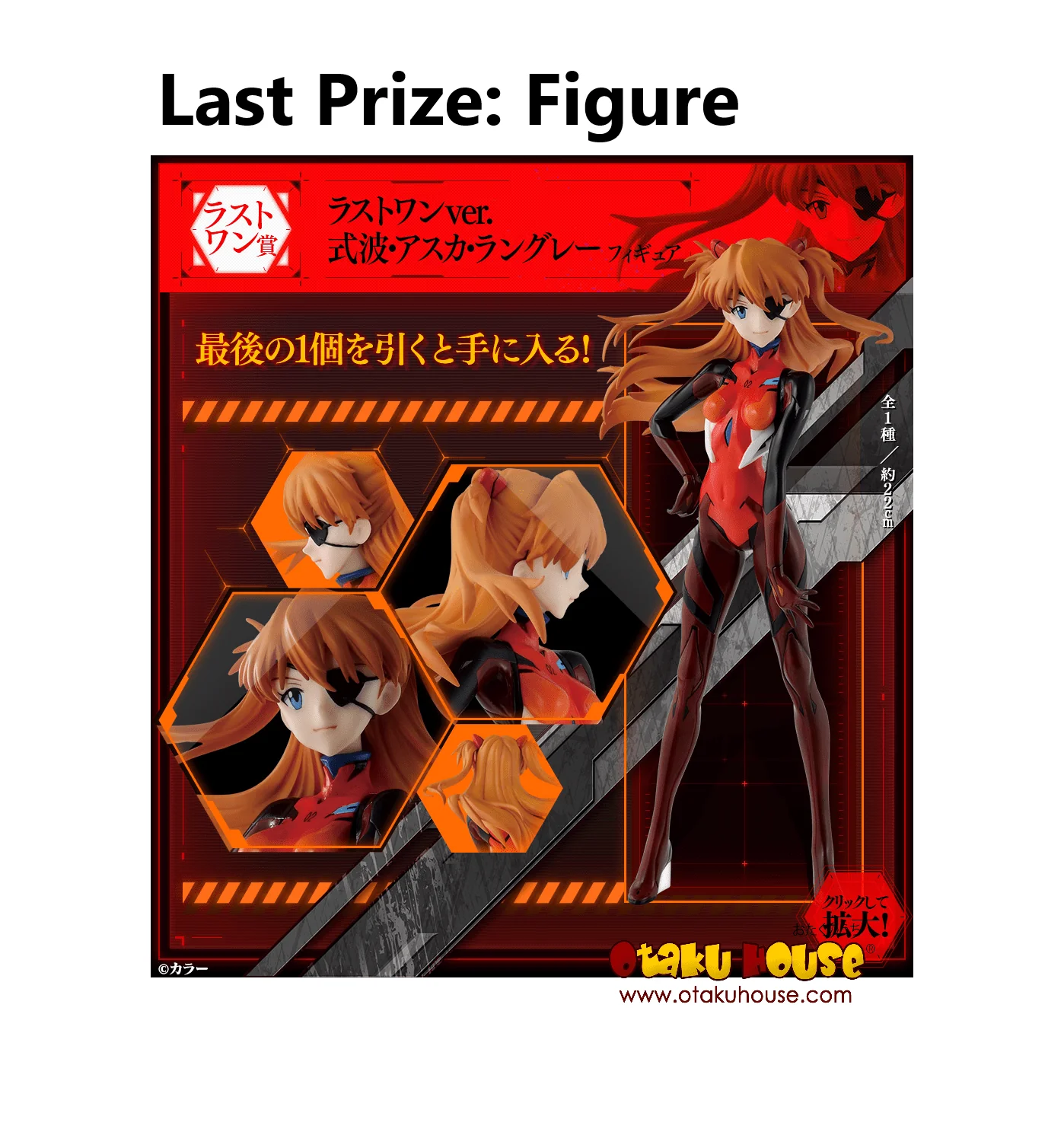 Kuji - Evangelion 3.0 + 1.0 Entry Start! (OOS) - Image 9