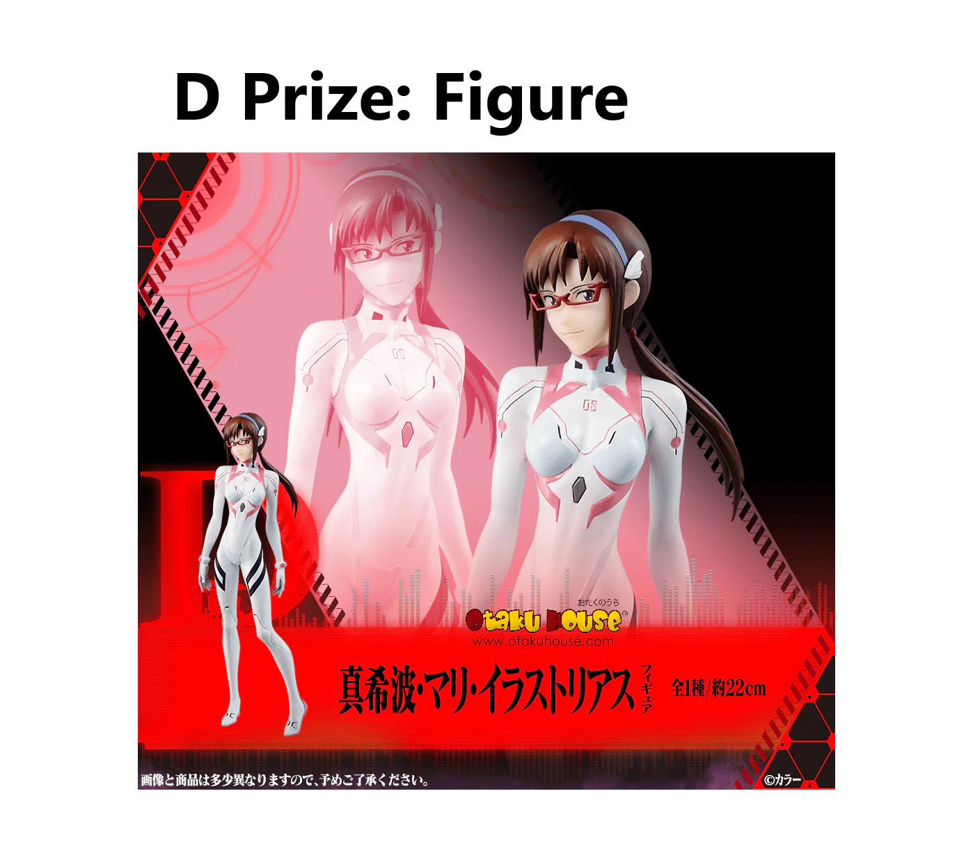 Kuji - Evangelion 3:0+1:0 - EVA Unit 13 Starting! (OOS) - Image 5