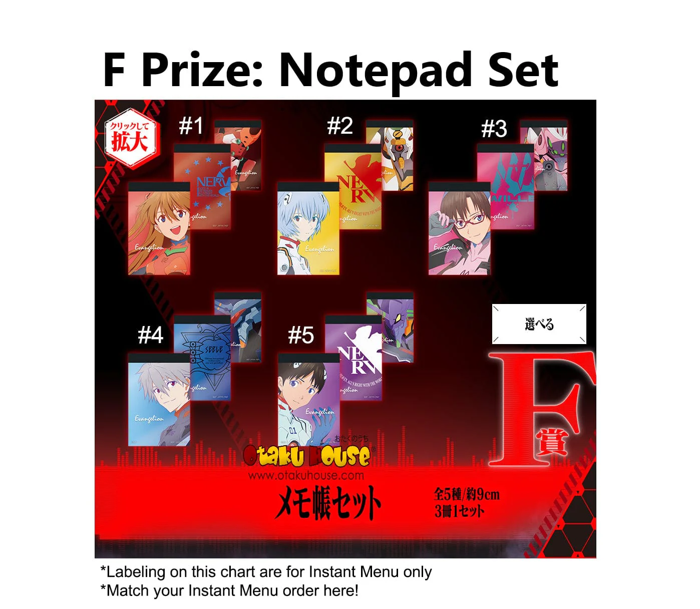 Kuji - Evangelion 3:0+1:0 - EVA Unit 13 Starting! (OOS) - Image 6