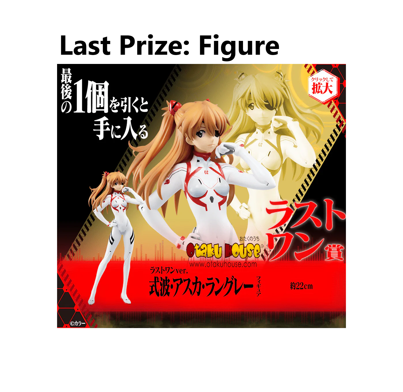 Kuji - Evangelion 3:0+1:0 - EVA Unit 13 Starting! (OOS) - Image 9