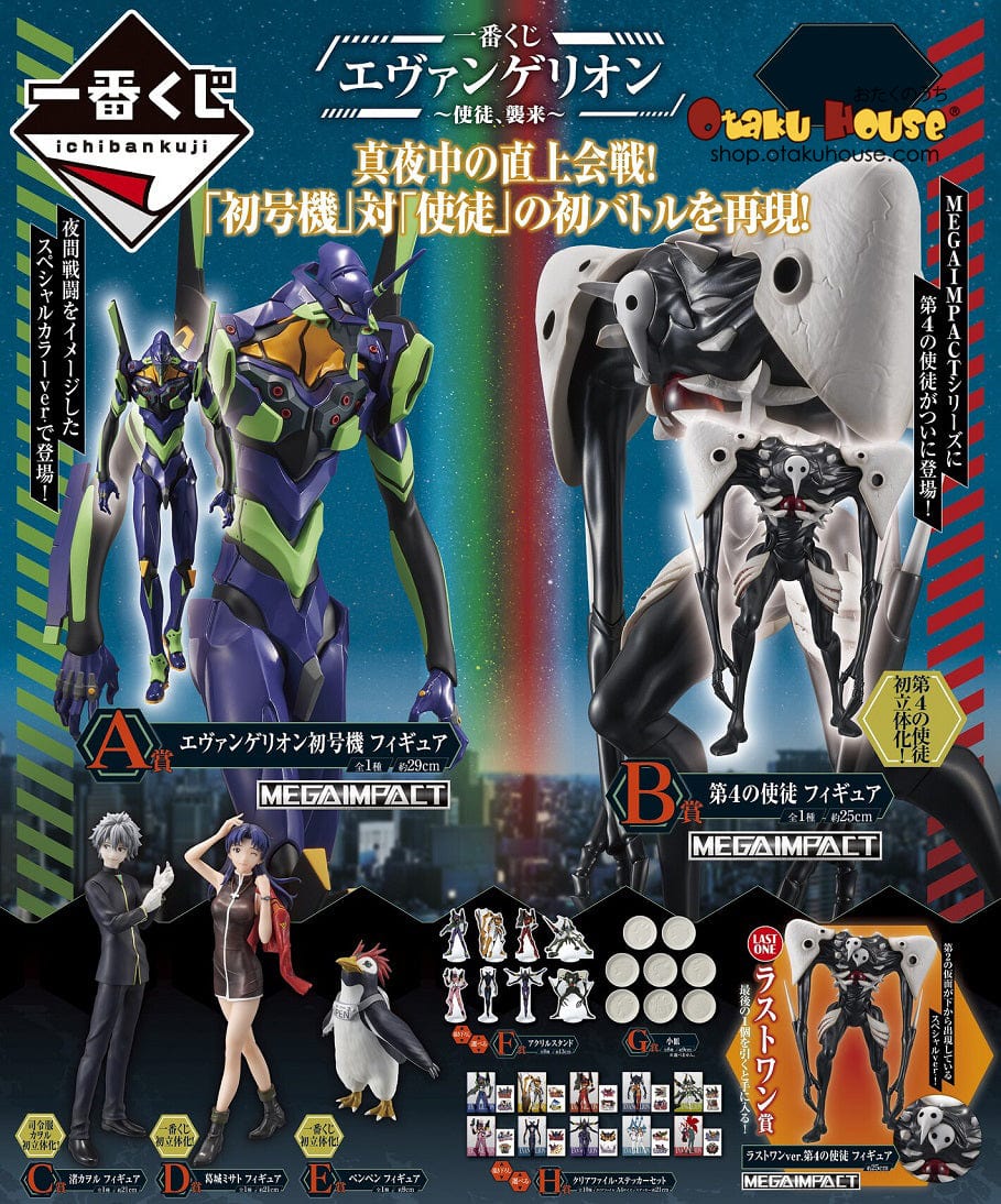 Ichiban Kuji - Evangelion - Angel Attack