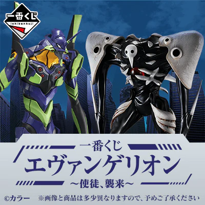 Ichiban Kuji - Evangelion - Angel Attack - Image 16